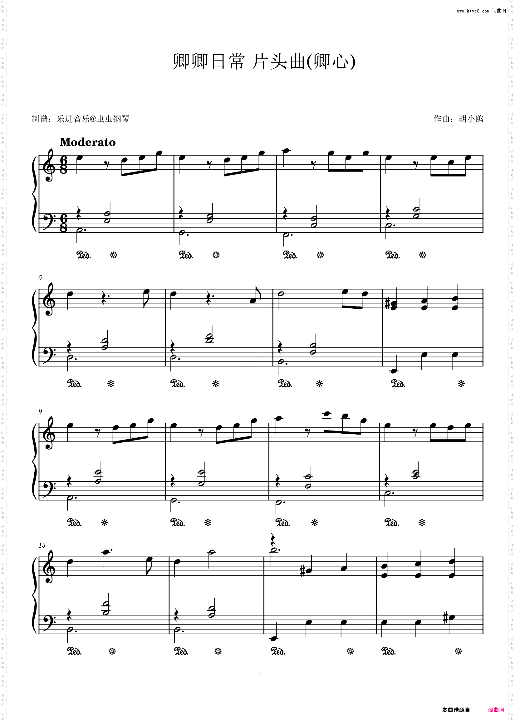 《卿卿日常》片头曲
