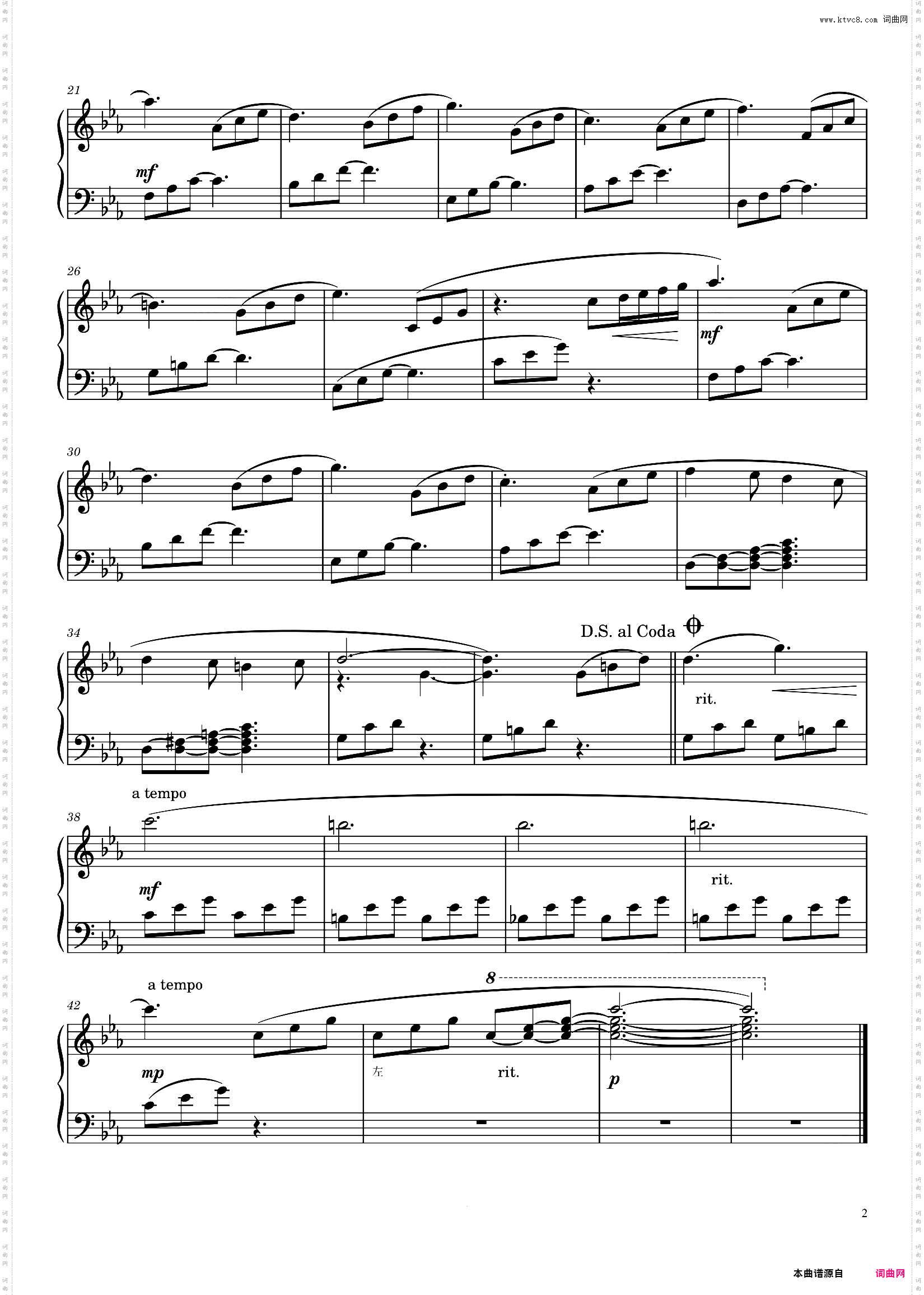 月光夜曲