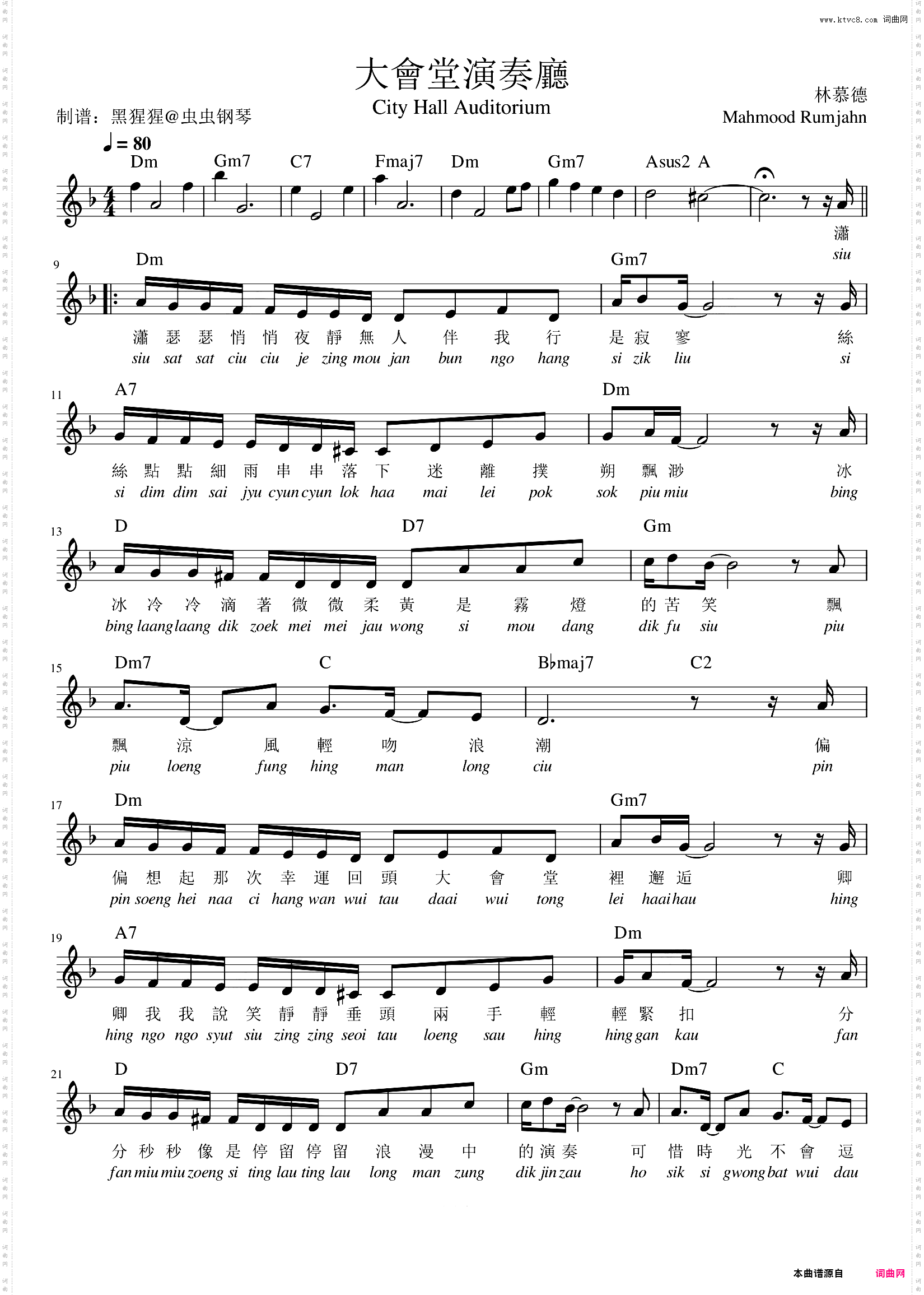 李克勤-F调 《大会堂演奏厅》【带歌词】