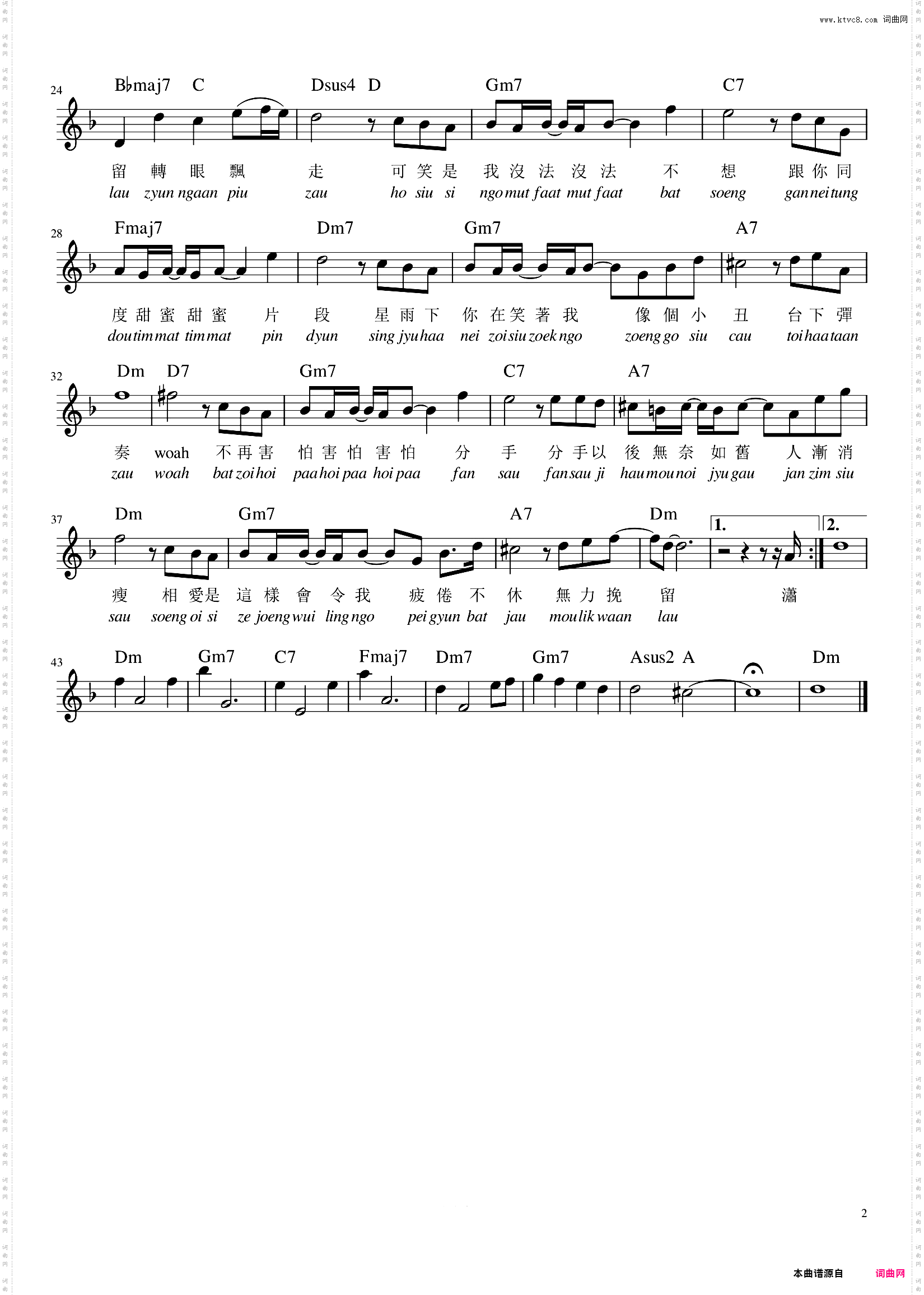 李克勤-F调 《大会堂演奏厅》【带歌词】