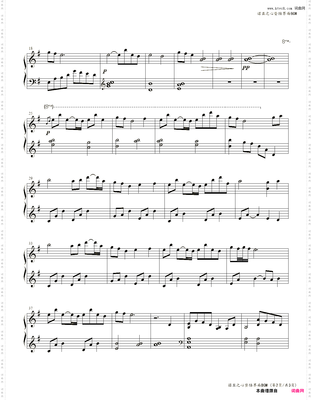 诺亚之心登录界面唯美bgm