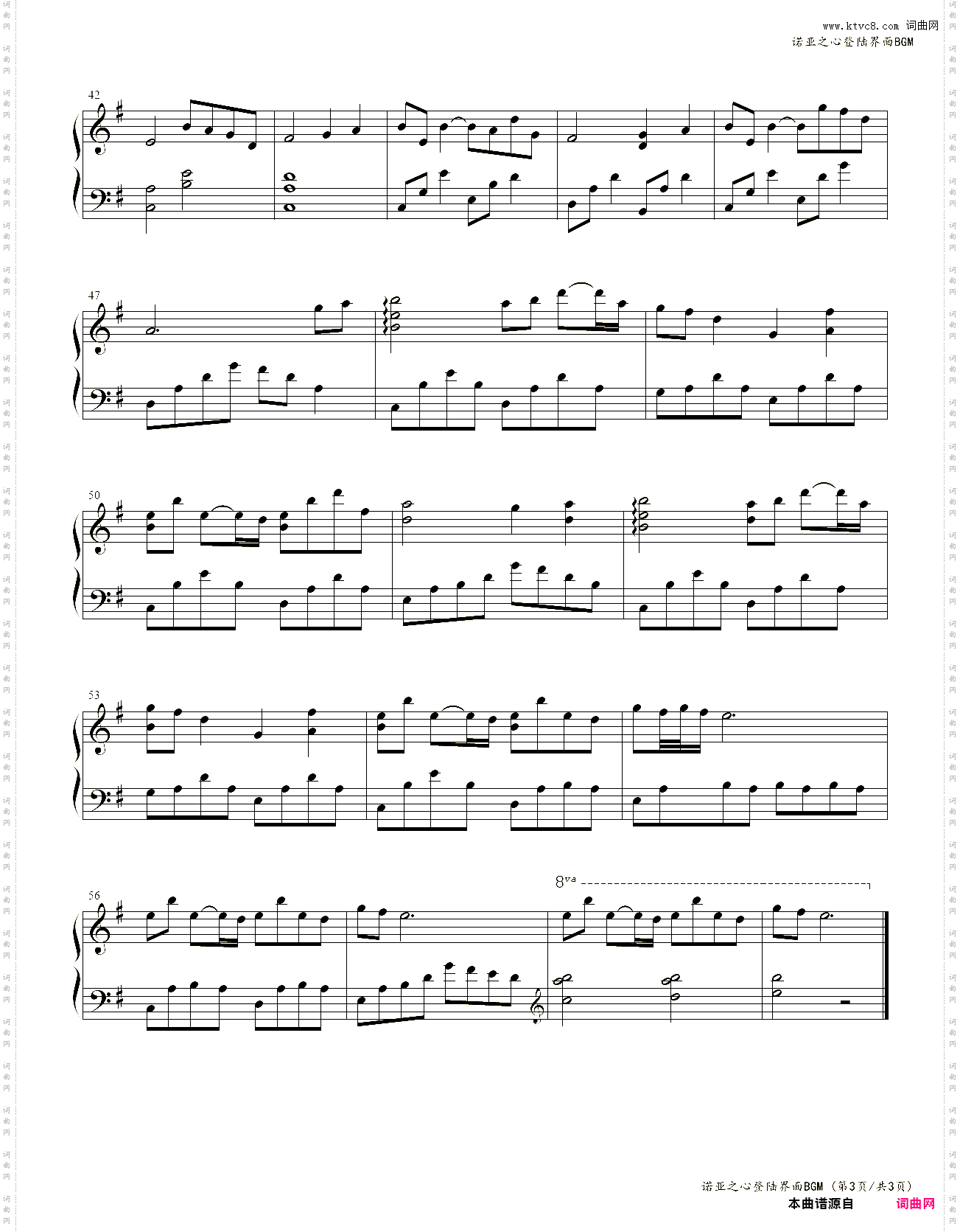 诺亚之心登录界面唯美bgm