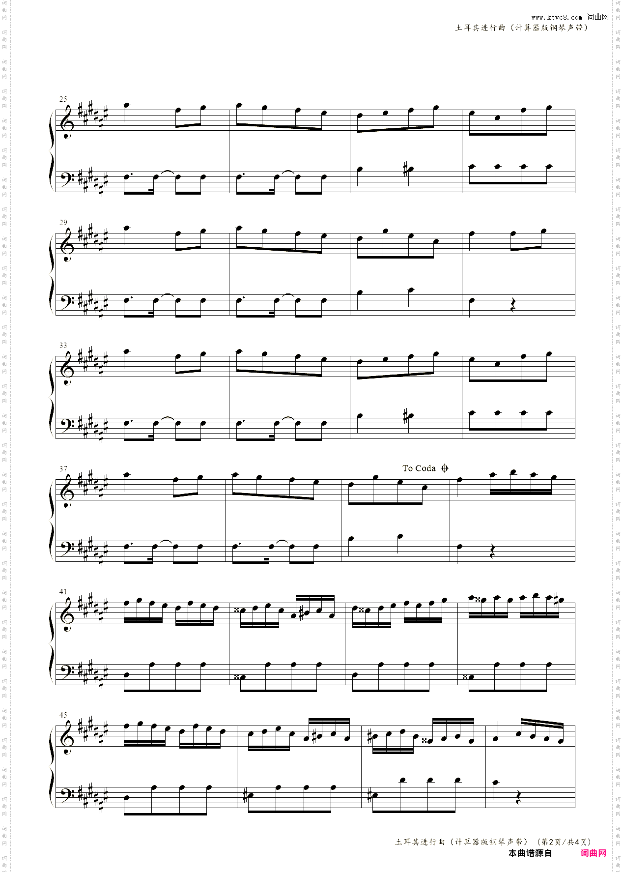 土耳其进行曲计算器版钢琴声带