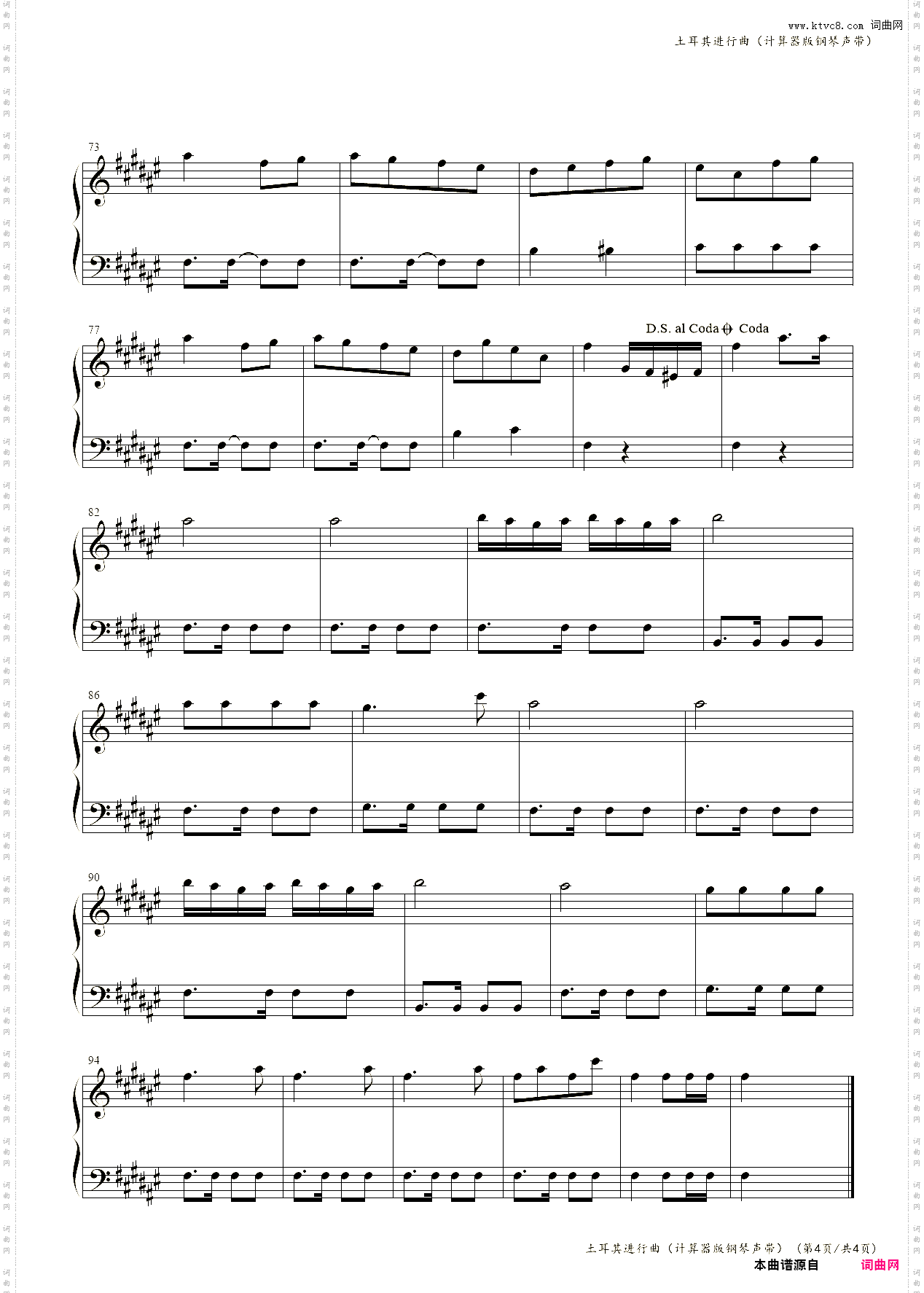 土耳其进行曲计算器版钢琴声带