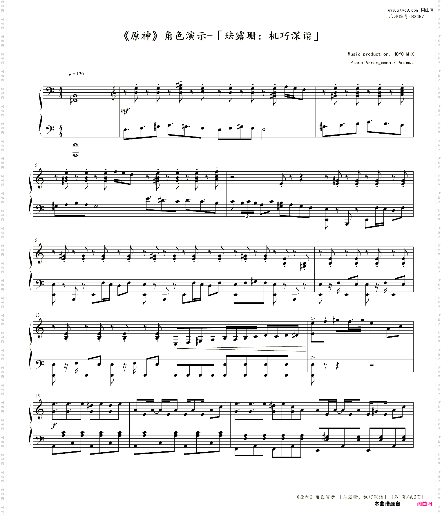 原神 珐露珊角色演示— 机巧深诣