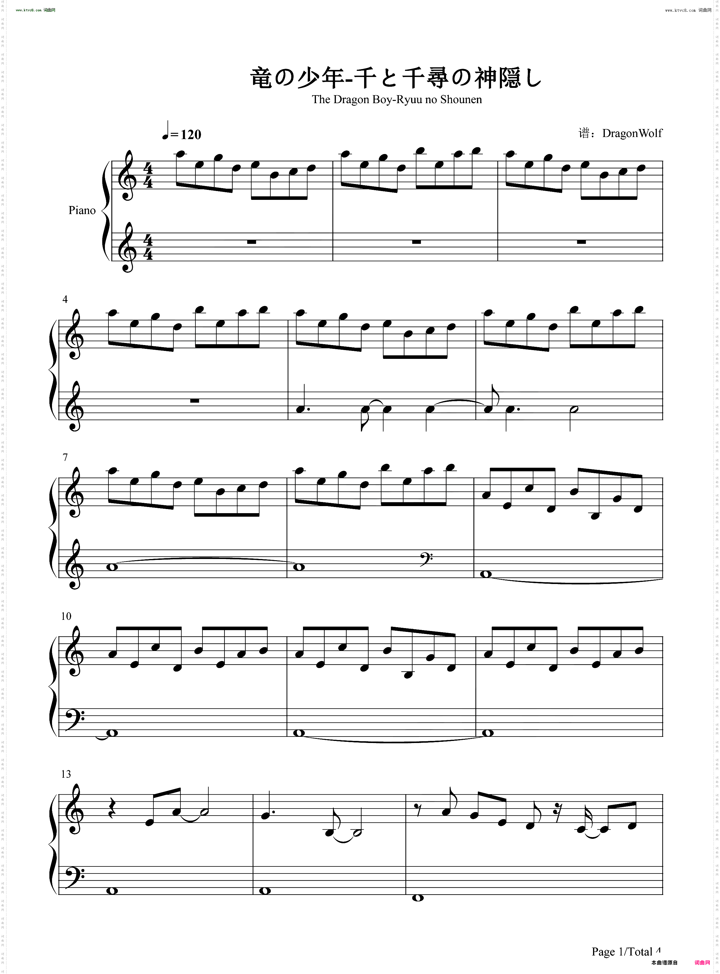 竜の少年-白龙少年_千与千寻插曲
