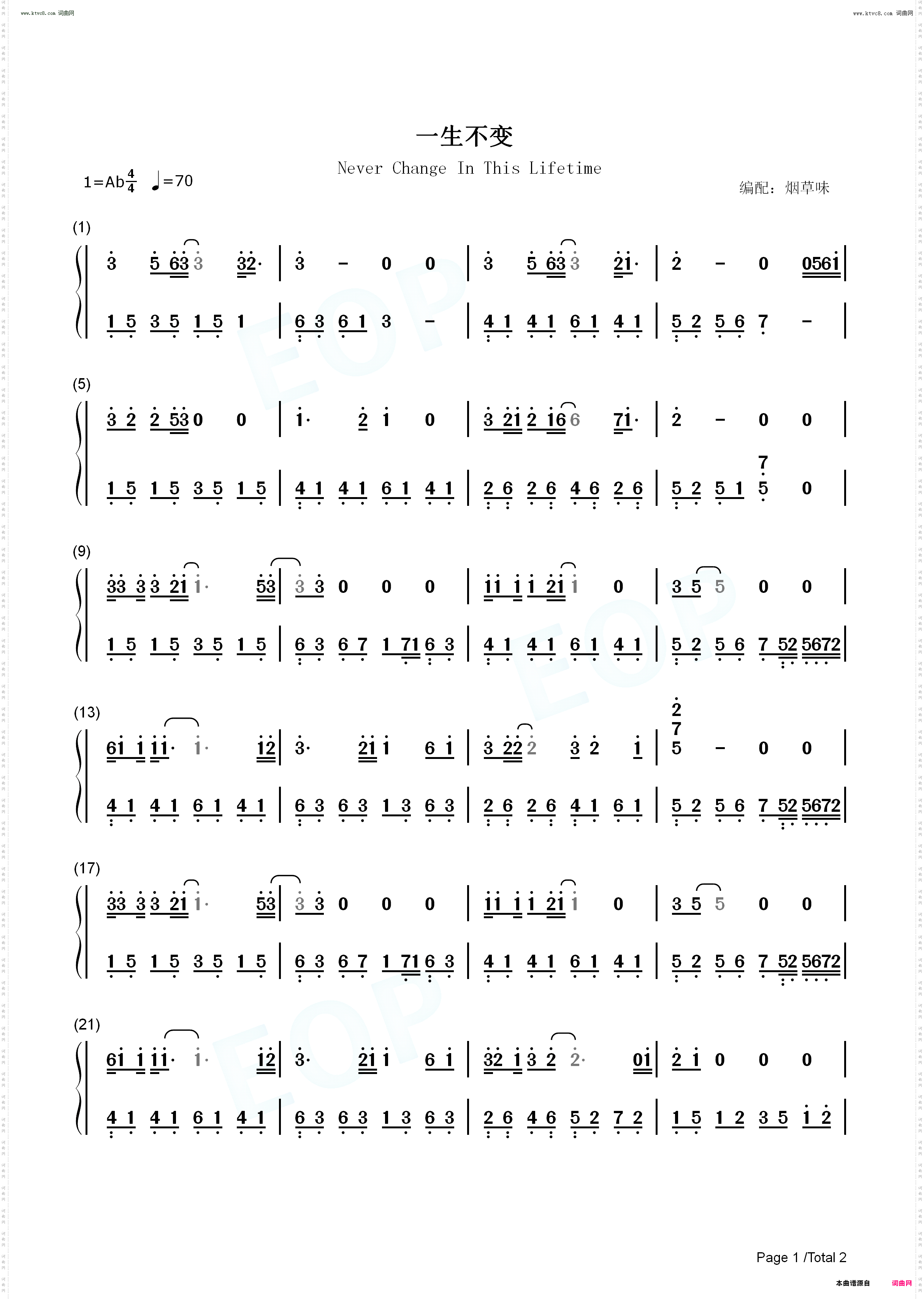 一生不变_蓝月亮主题曲