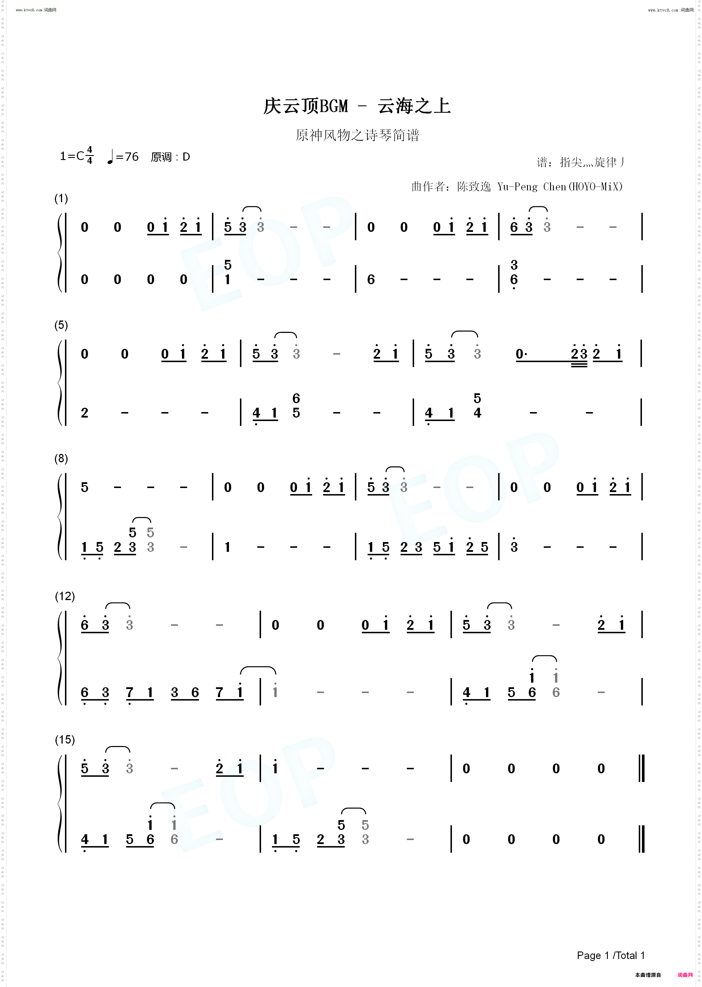 云海之上-Above the Sea of Clouds