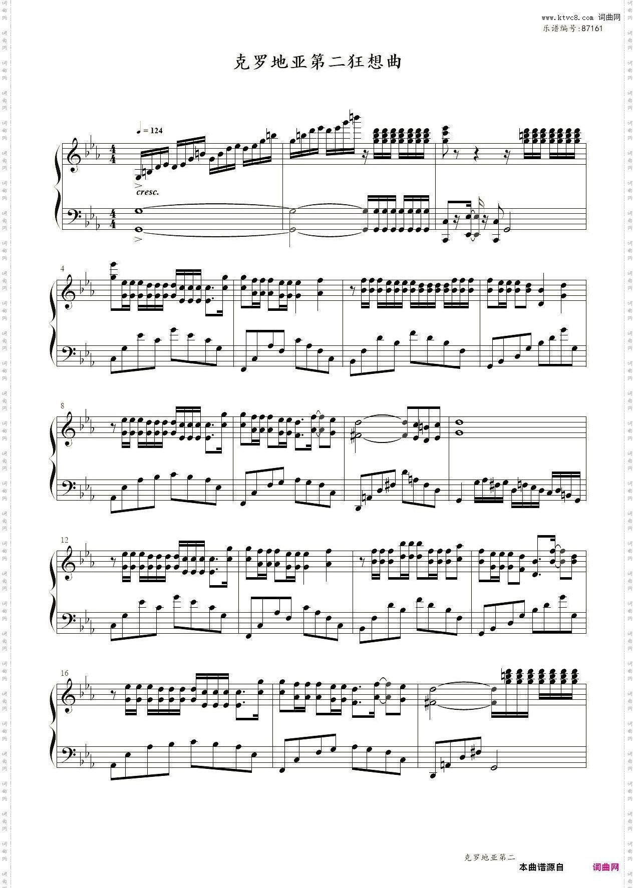 克罗地亚第二狂想曲