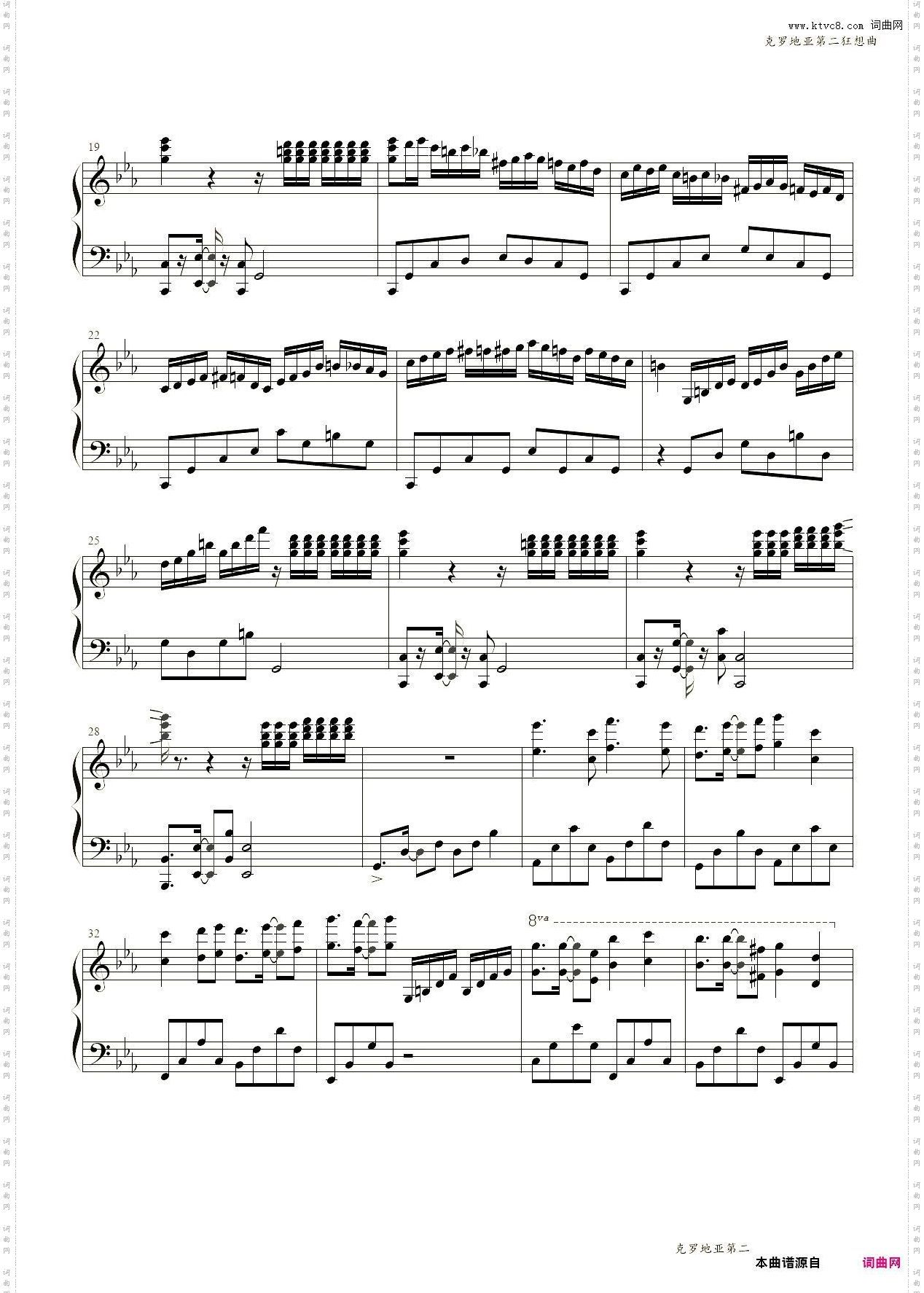 克罗地亚第二狂想曲