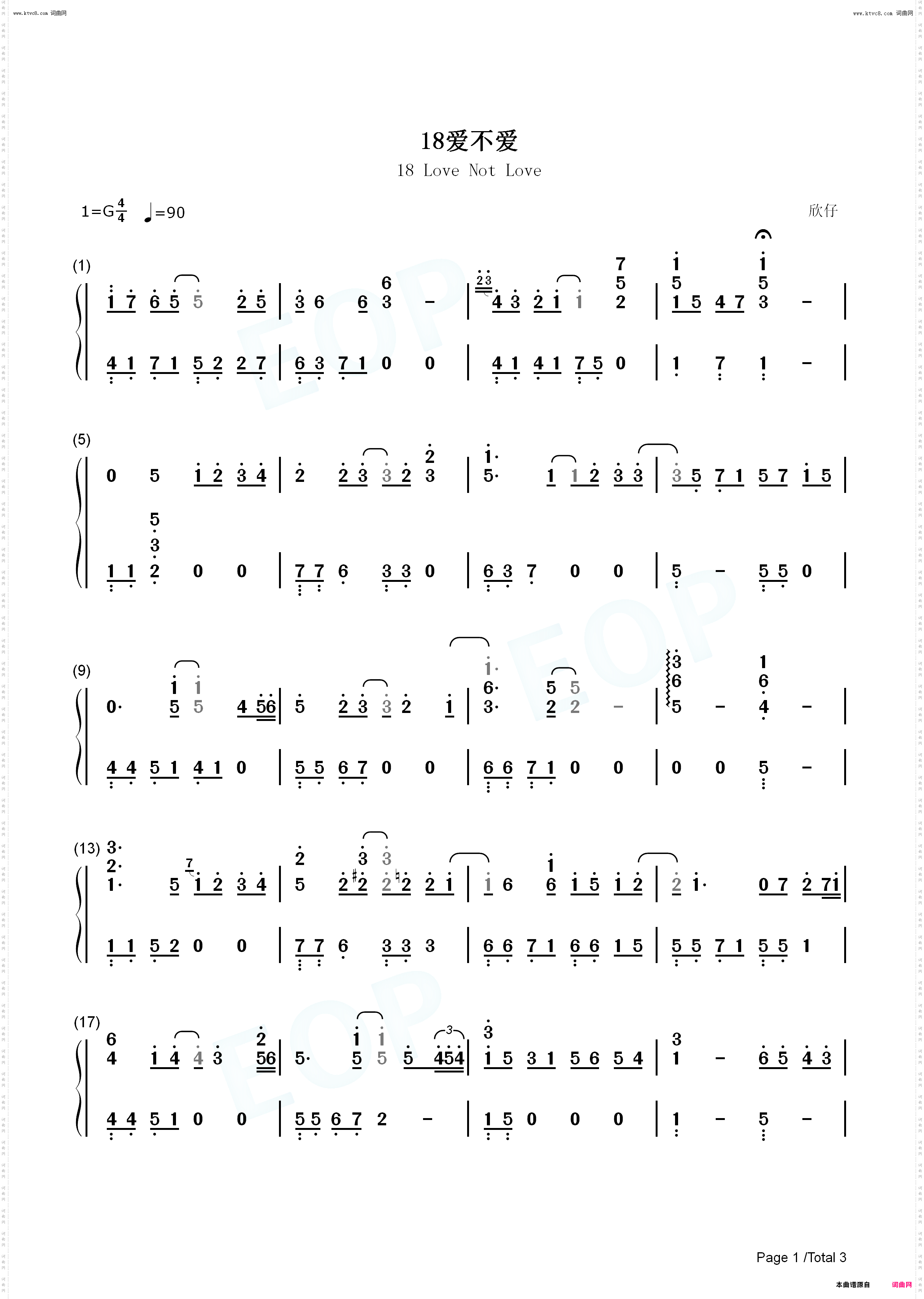 18爱不爱_18禁不禁插曲