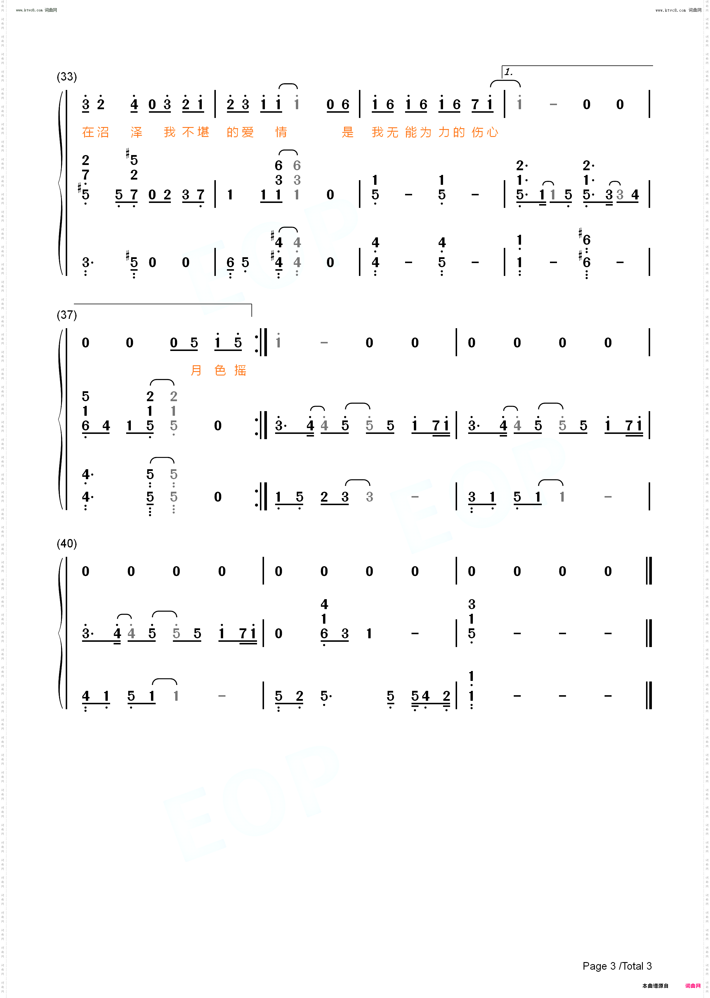 热带雨林_弹唱版