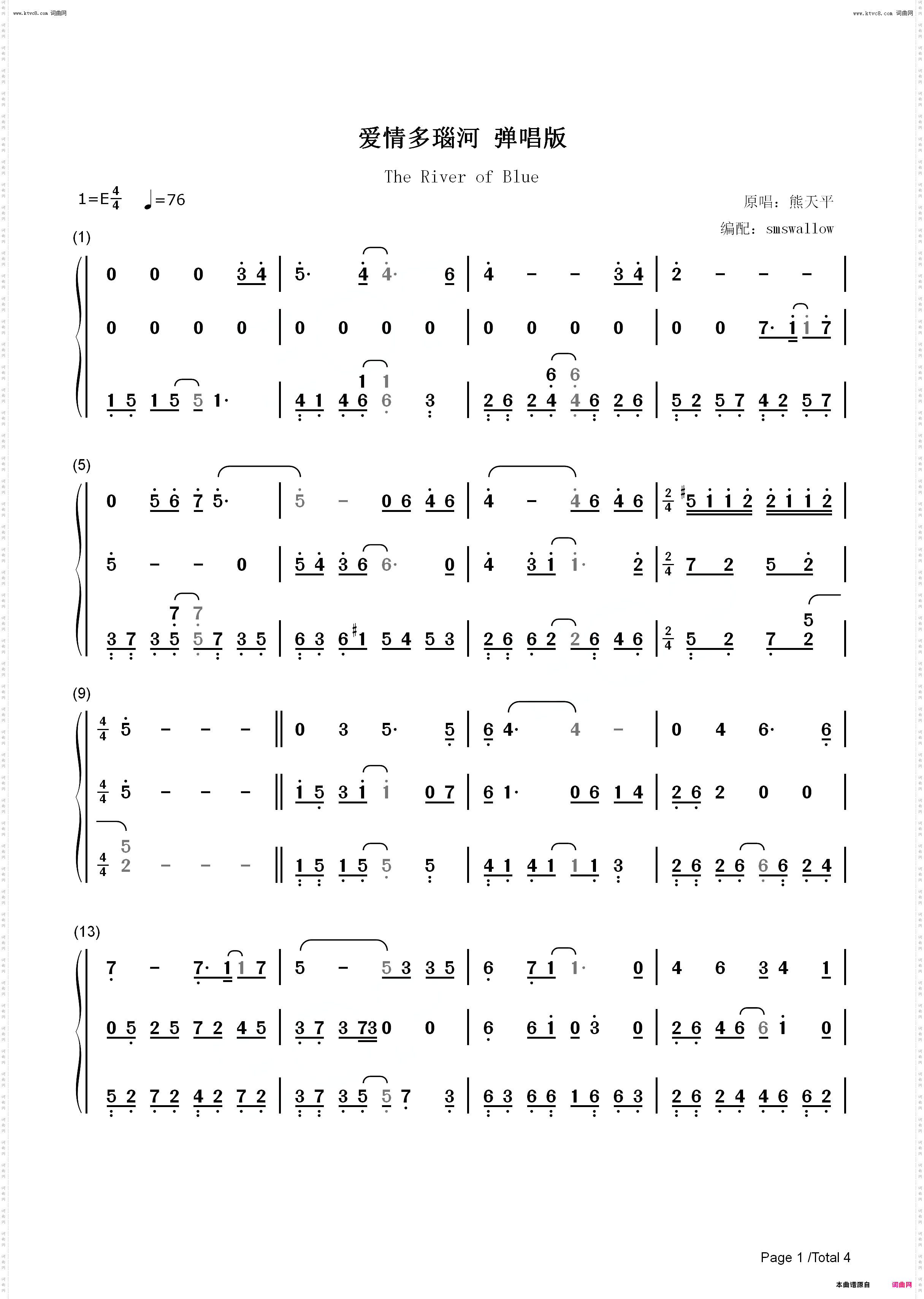 爱情多瑙河_弹唱版