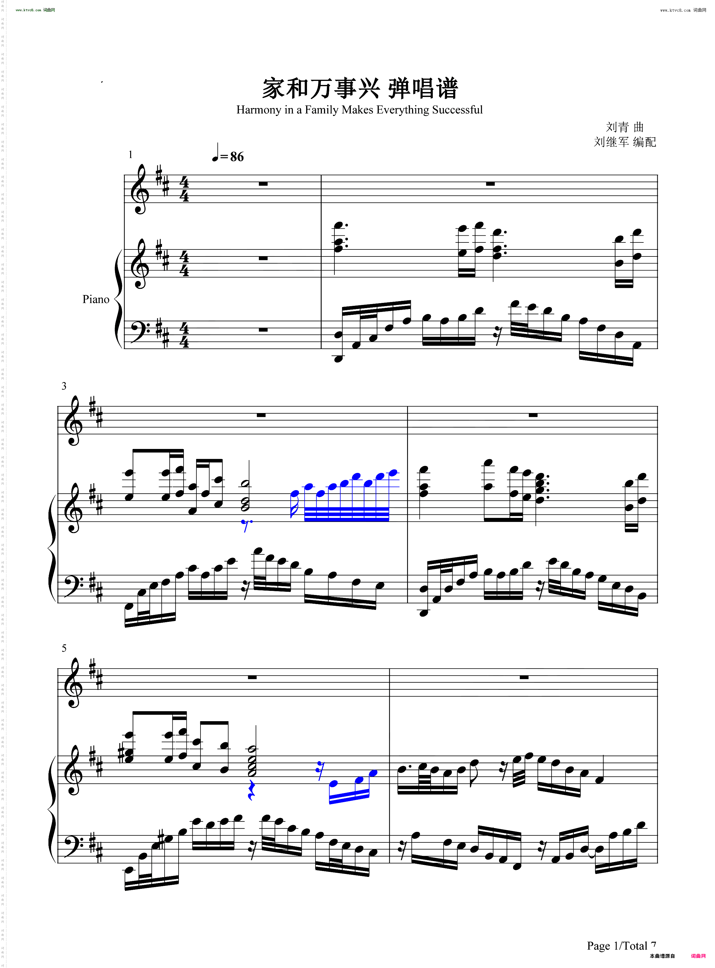 家和万事兴_弹唱谱