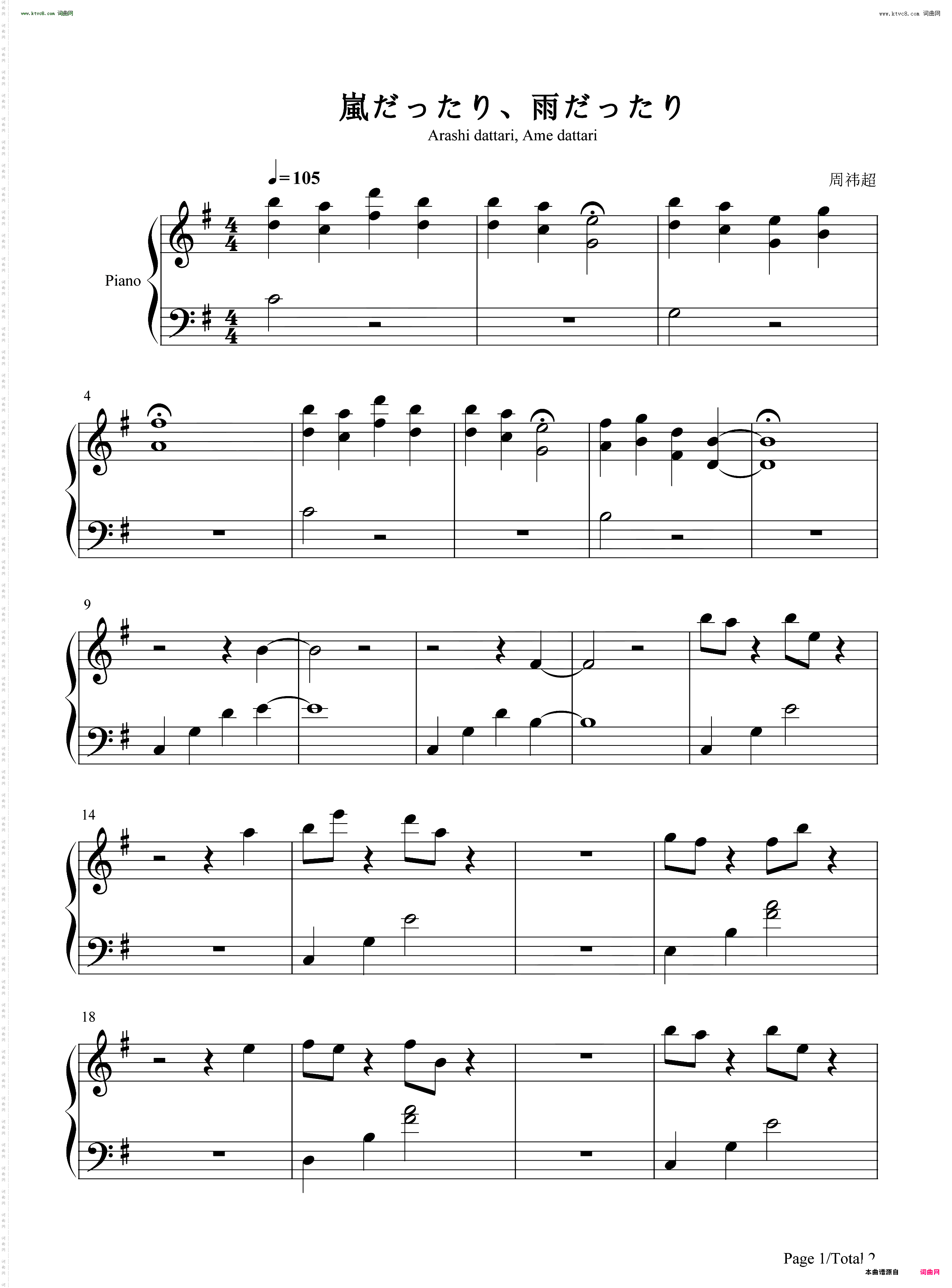 岚だったり 雨だったり-TARI TARI