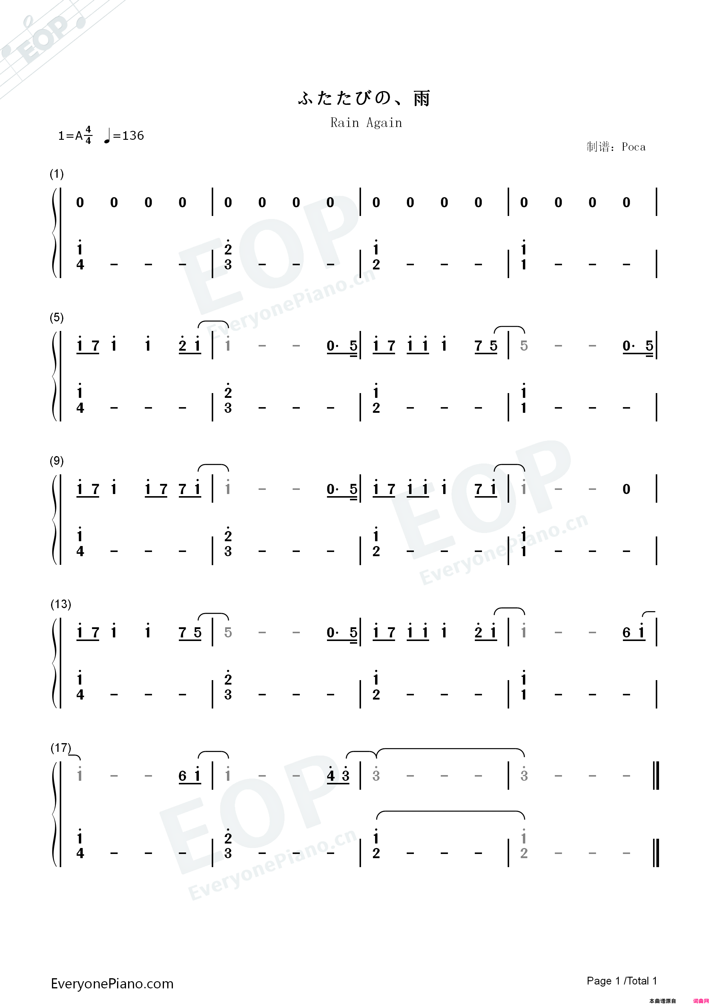 ふたたびの雨-再次降雨-天气之子