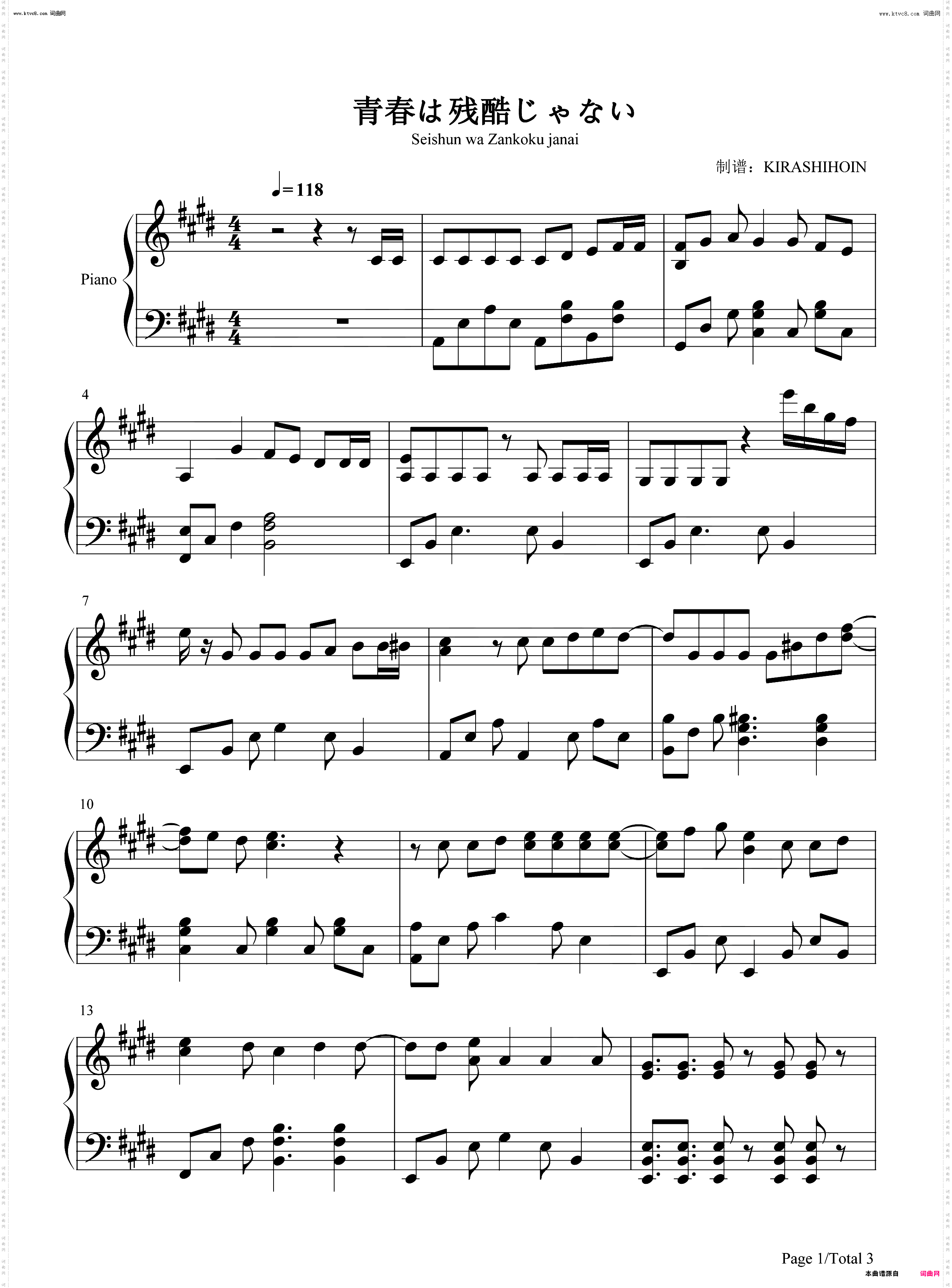 青春は残酷じゃない-青春并不残酷_齐木楠雄的灾难OP