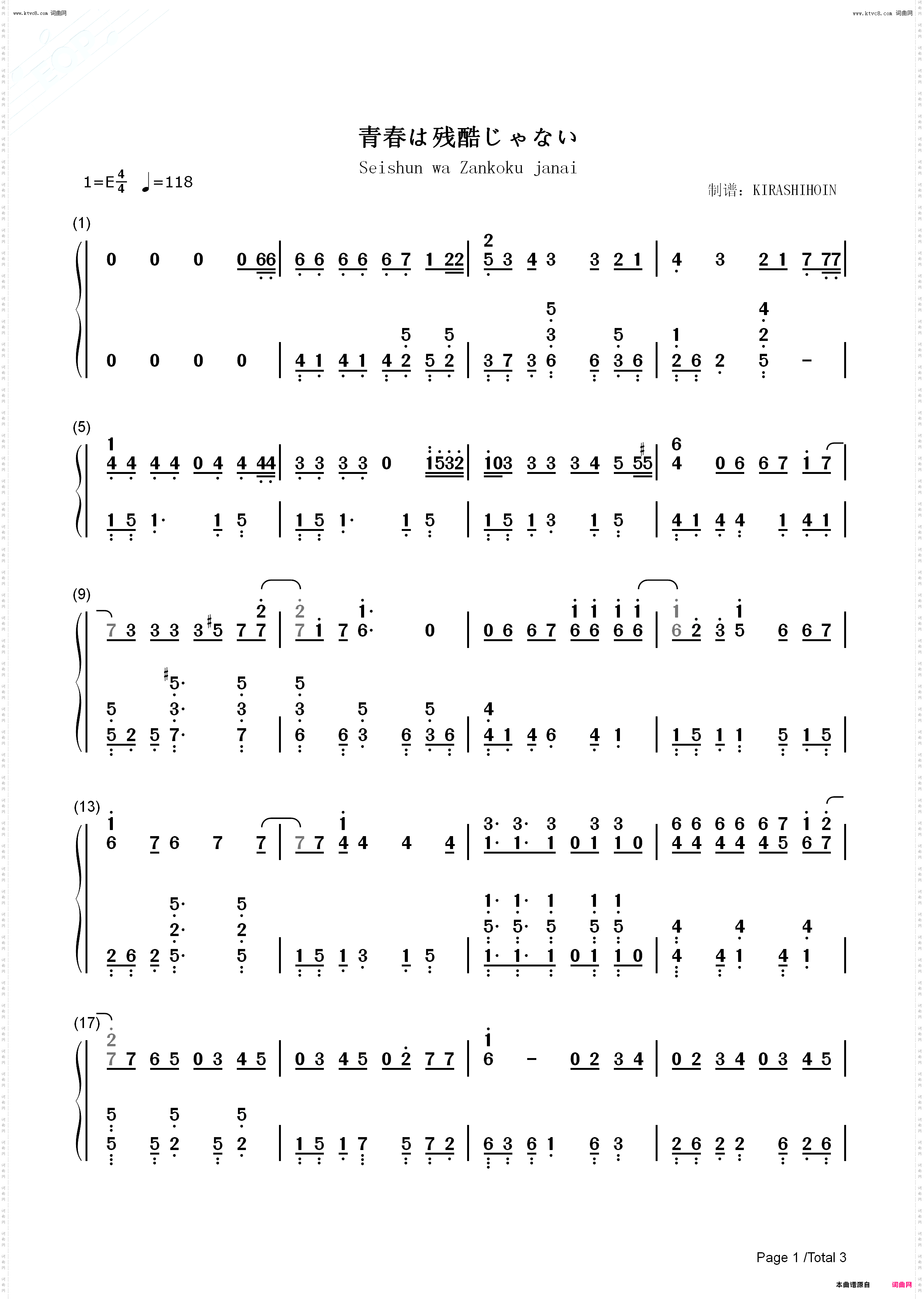 青春は残酷じゃない-青春并不残酷_齐木楠雄的灾难OP