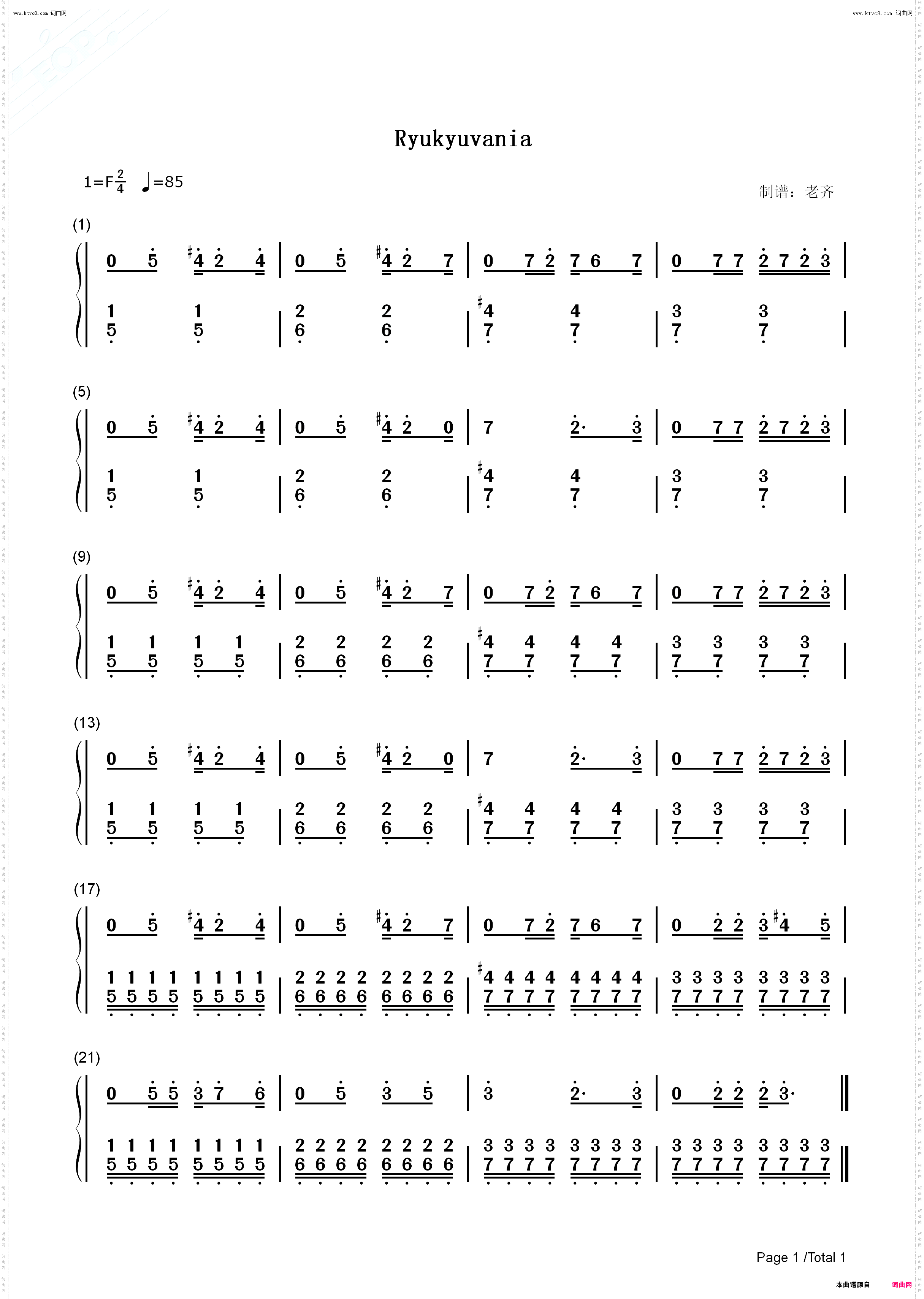 Ryukyuvania-Undertale-传说之下