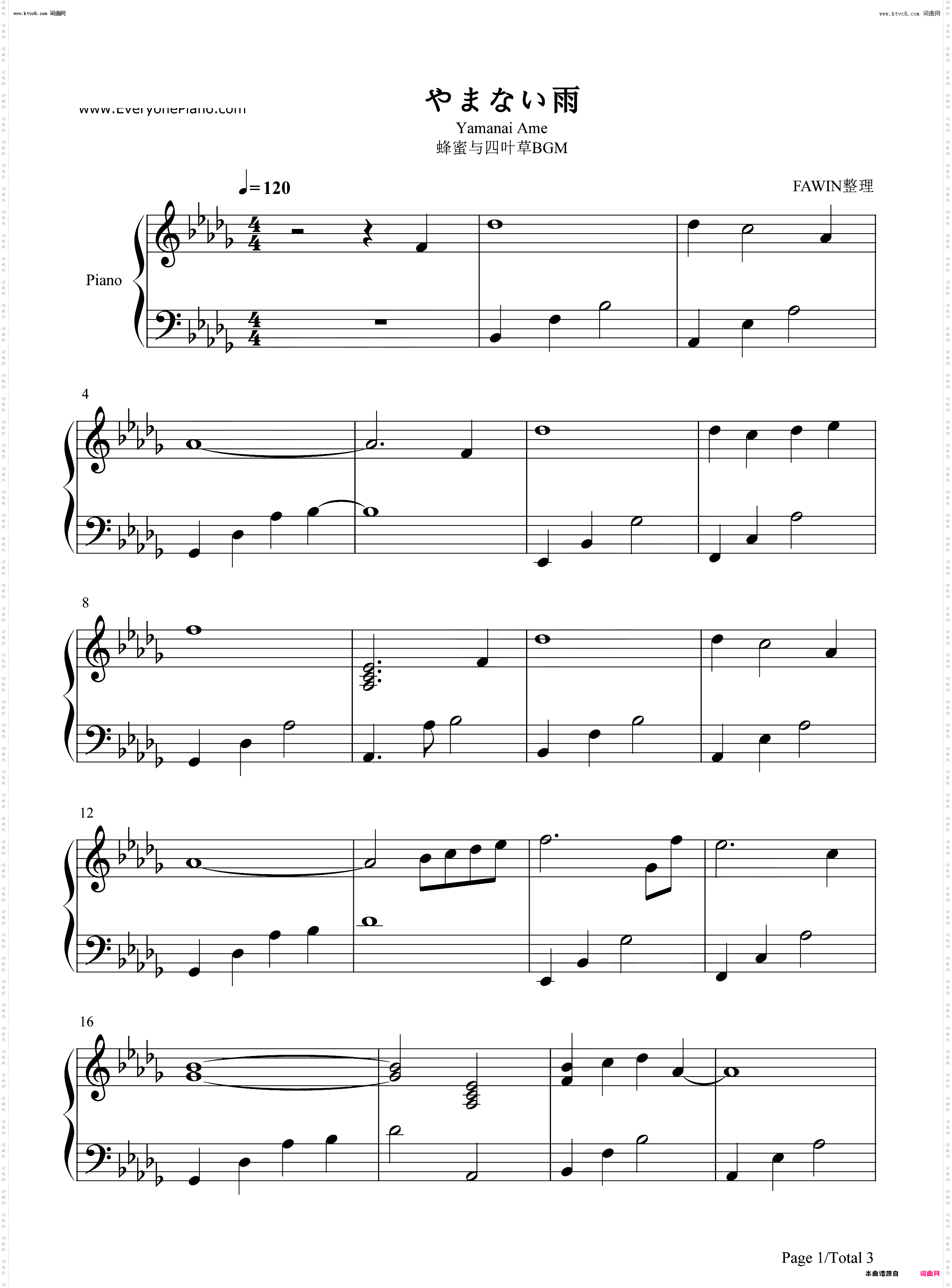 やまない雨_蜂蜜与四叶草