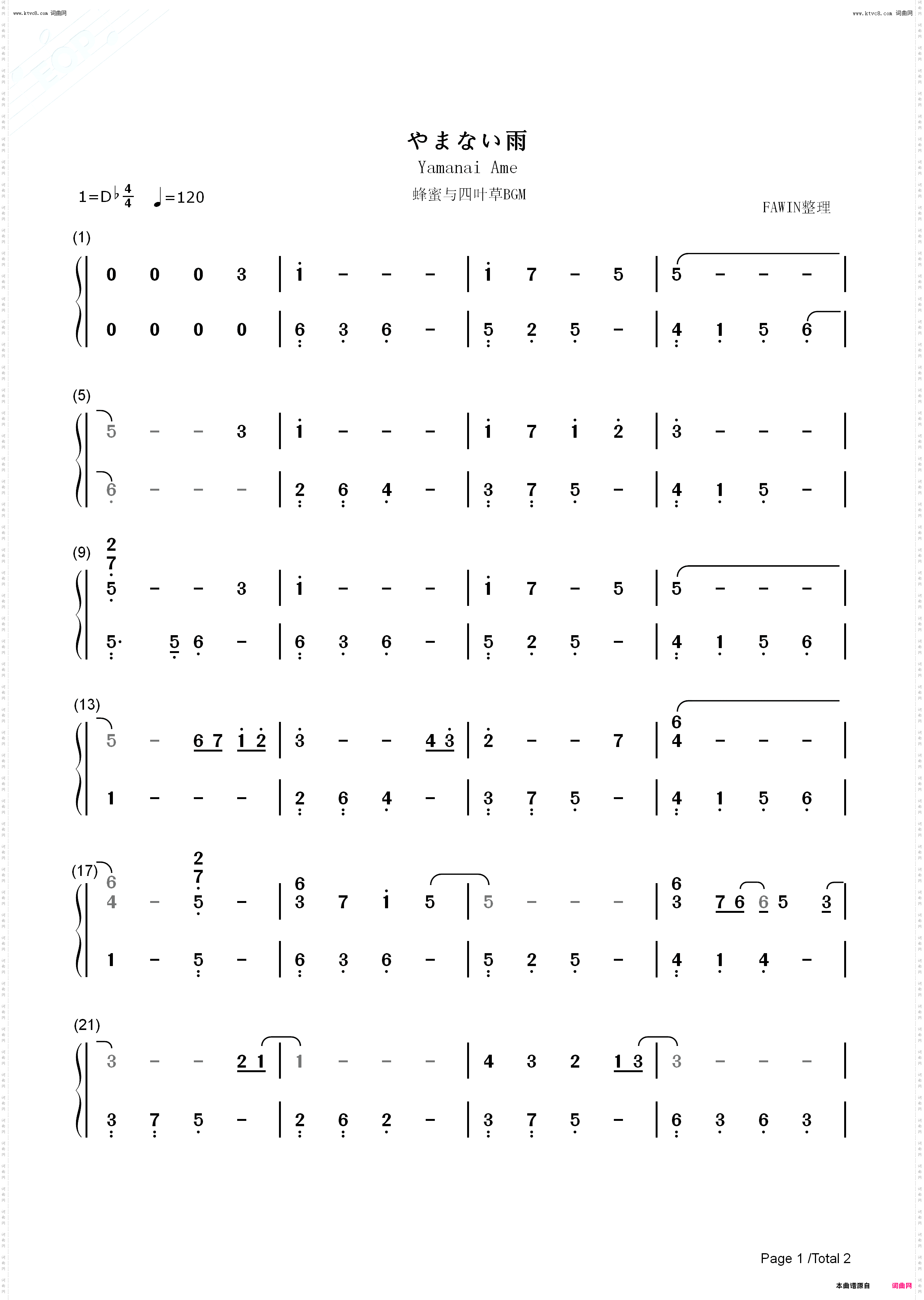 やまない雨_蜂蜜与四叶草