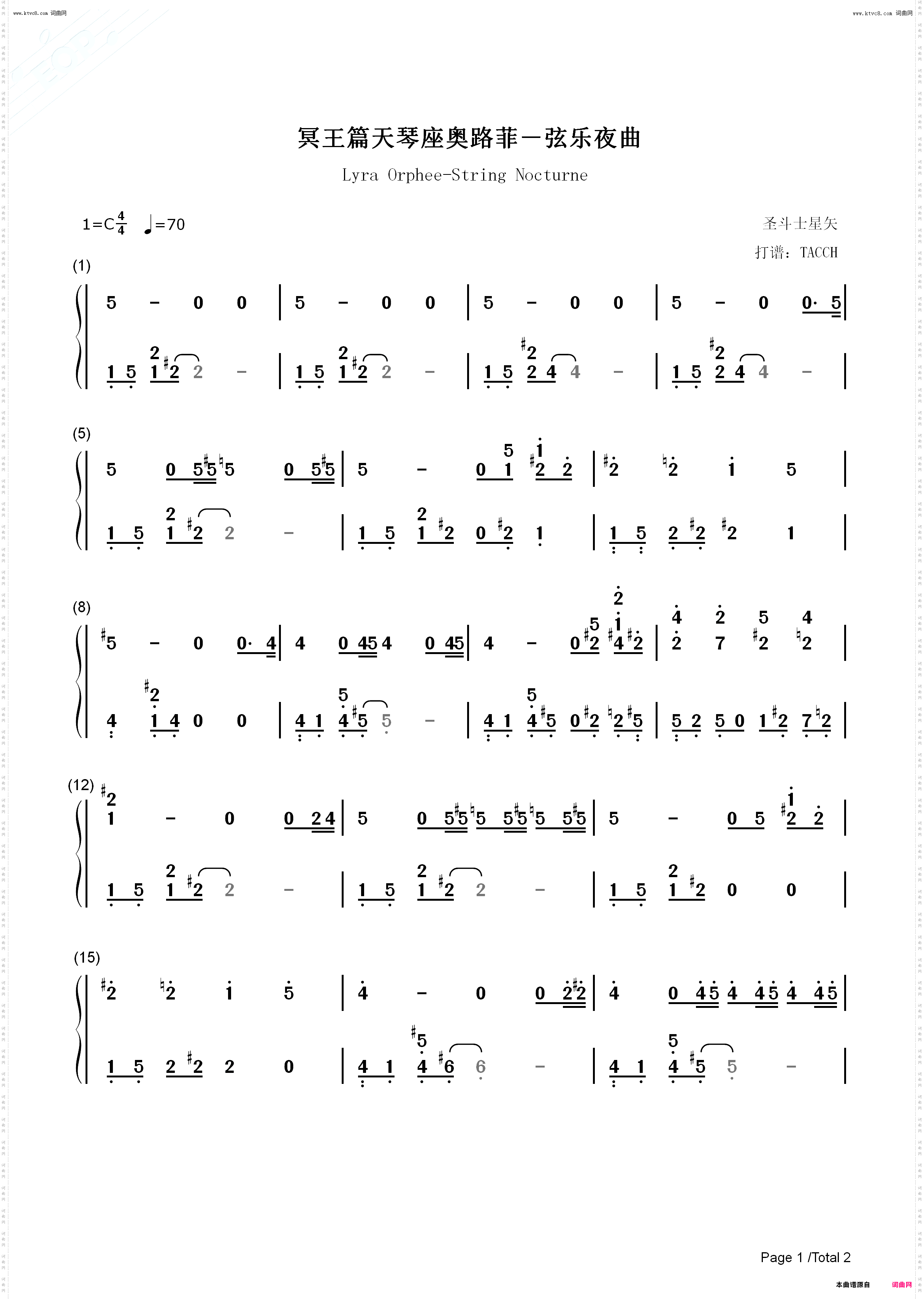 冥王篇天琴座奥路菲-弦乐夜曲_圣斗士星矢