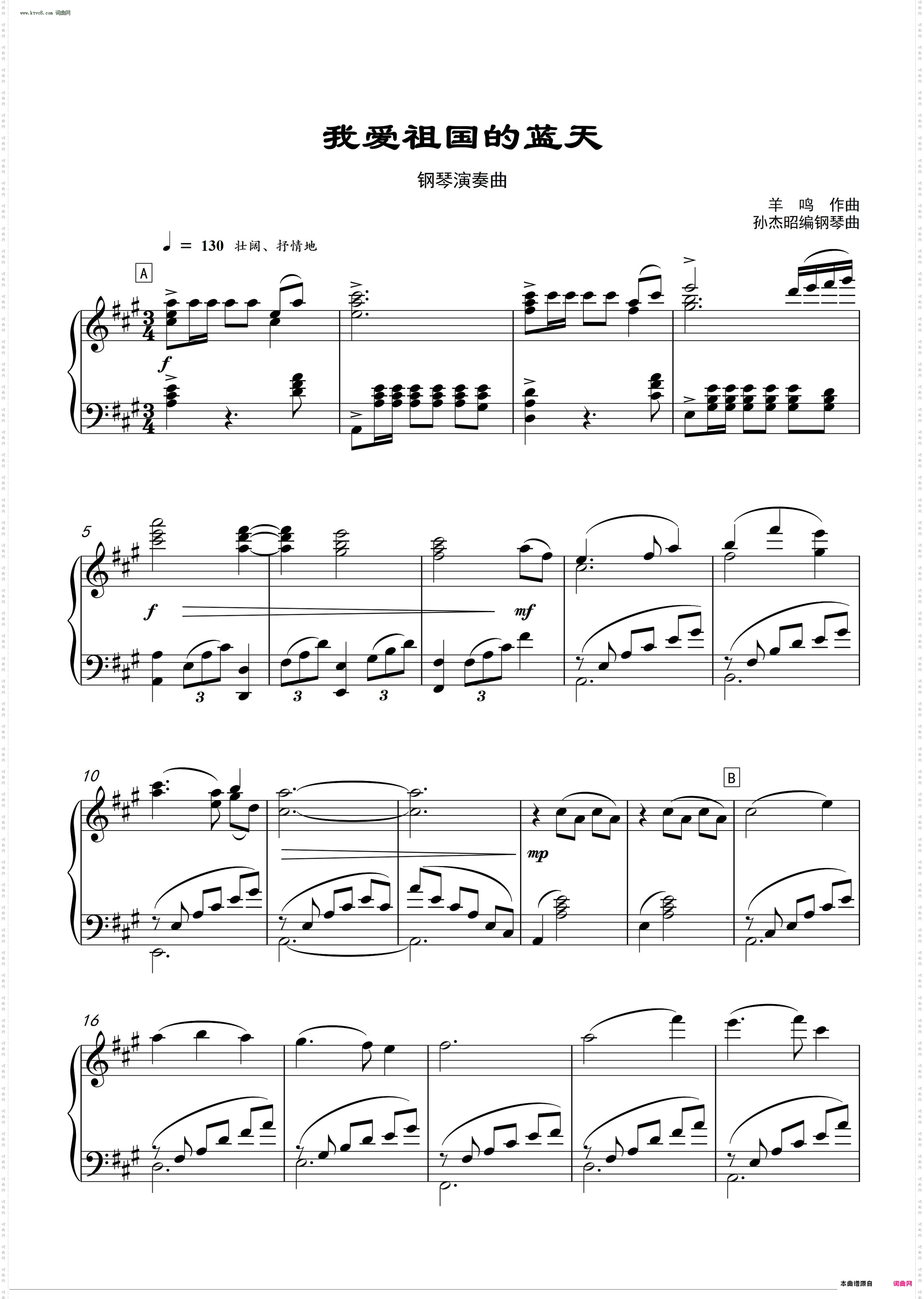我爱祖国的蓝天_钢琴演奏曲