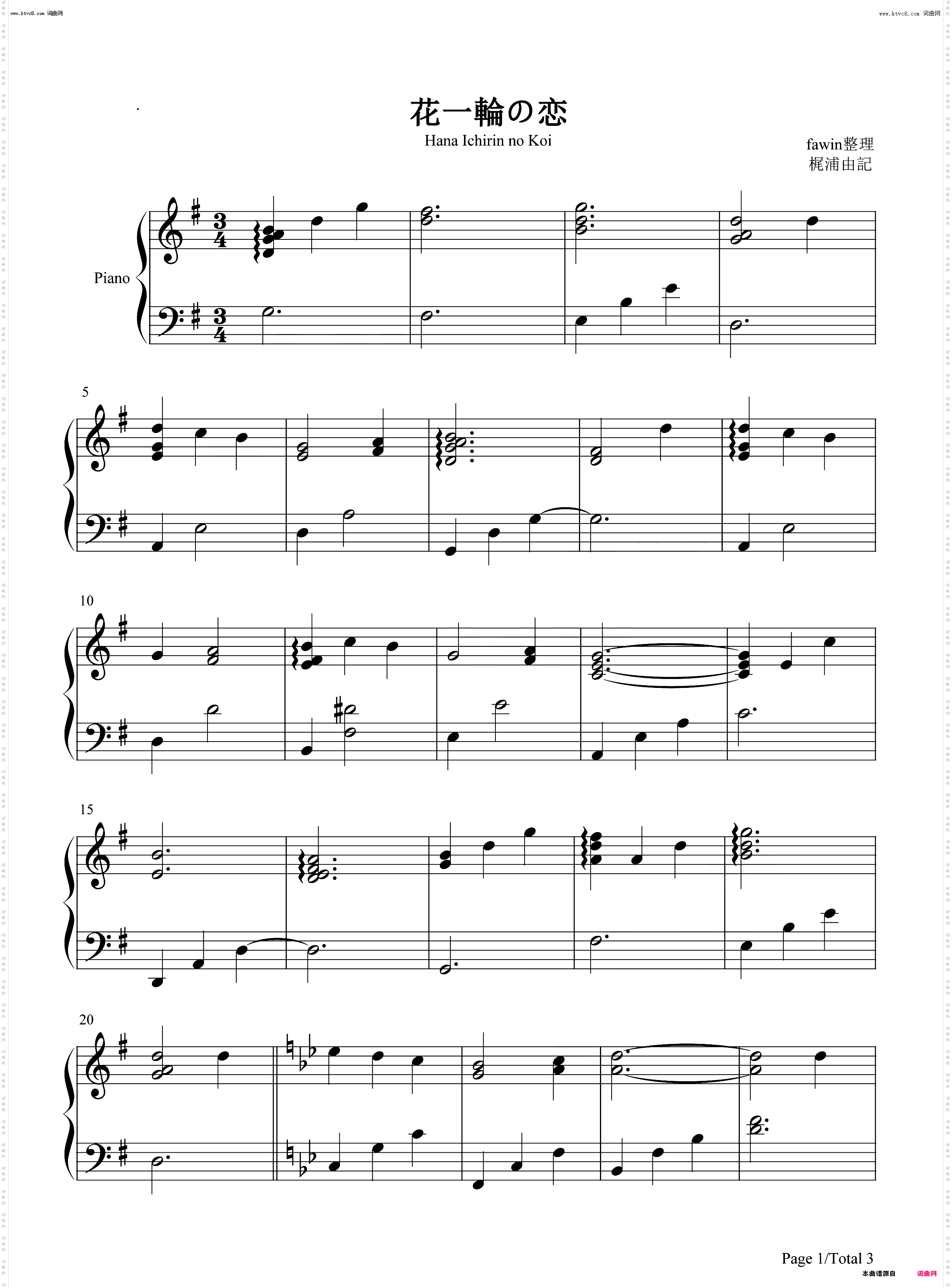 花一輪の恋-花一轮の恋-舞-乙HIME