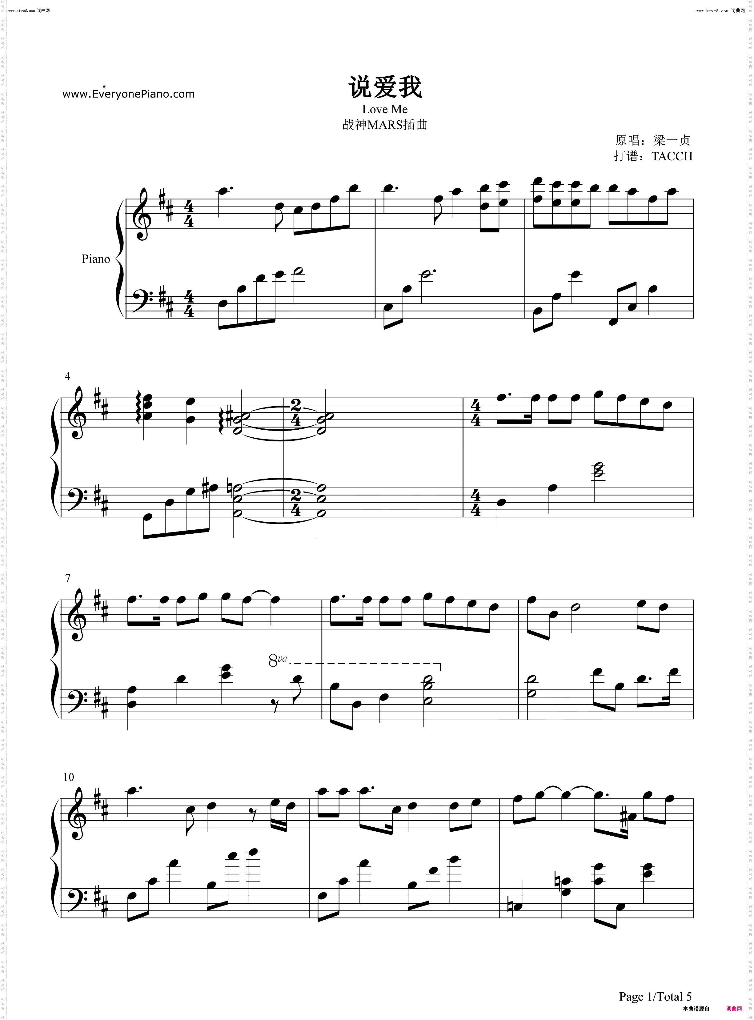 说爱我_战神主题曲钢琴简谱线谱