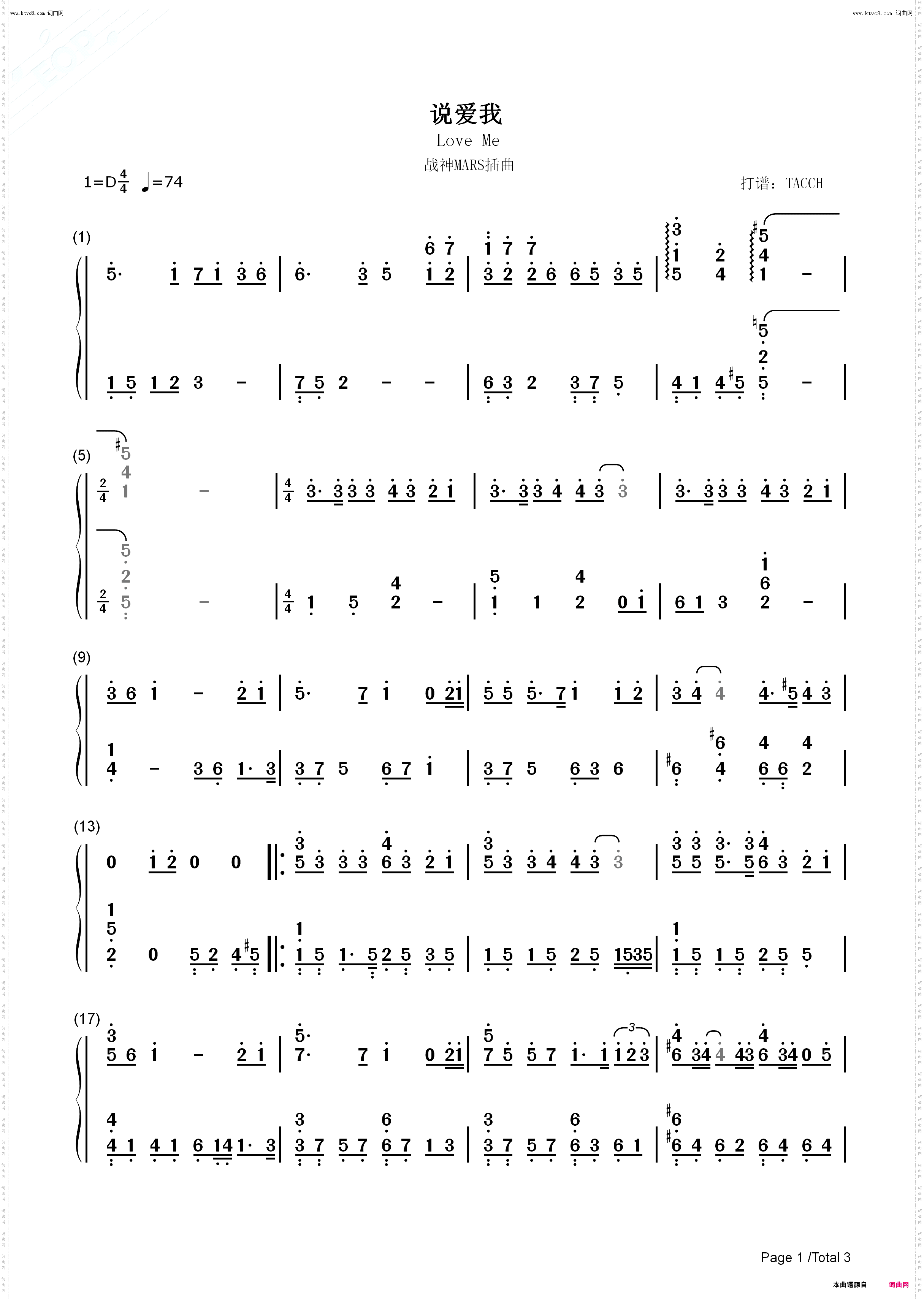 说爱我_战神主题曲钢琴简谱线谱