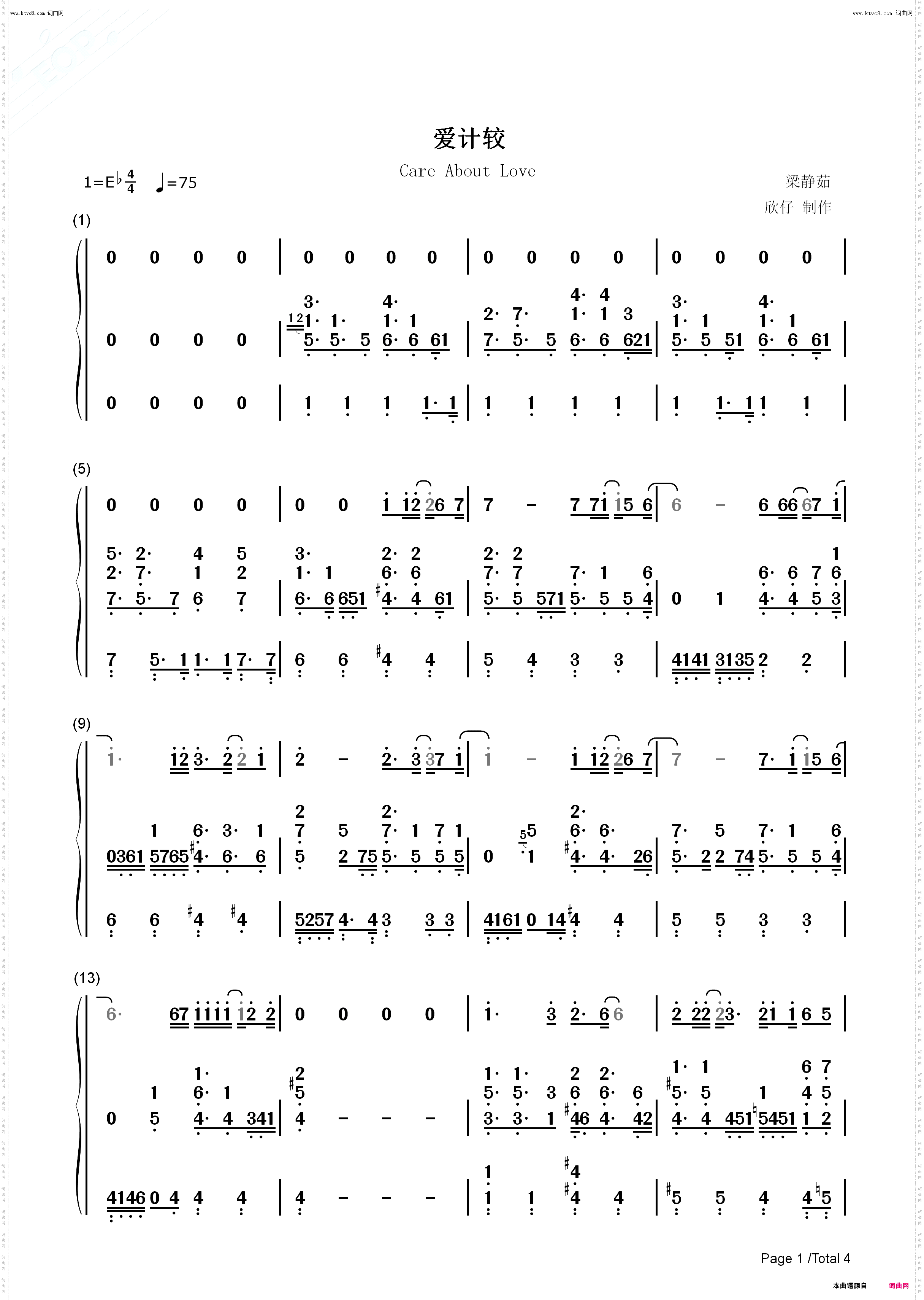 爱计较_钢琴简谱线谱