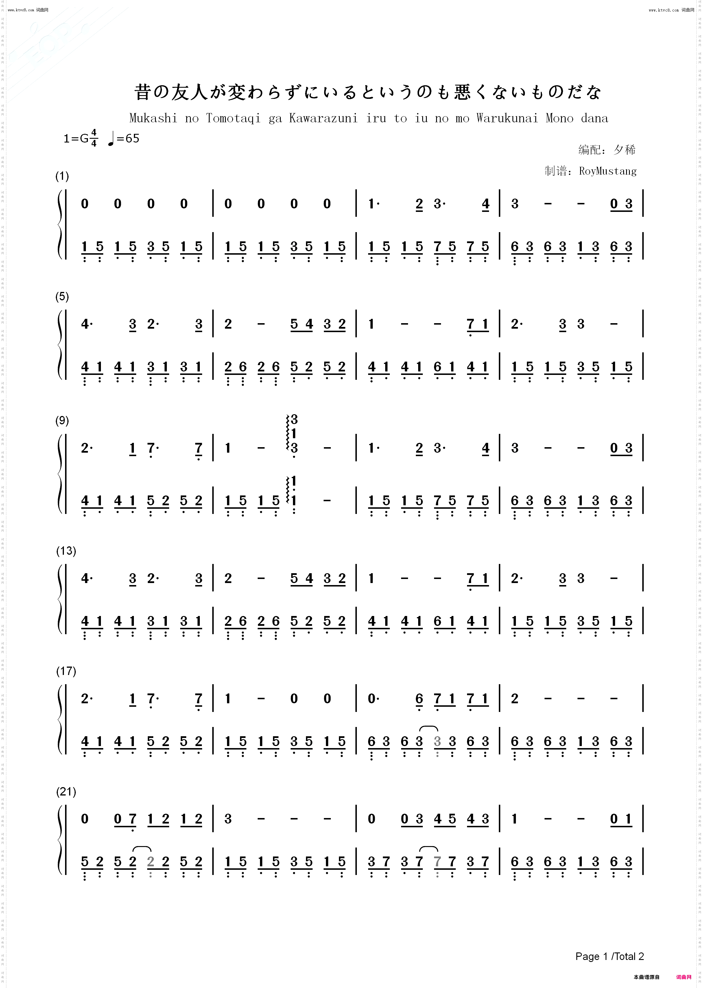 昔の友人が変わらずにいるというのも悪くないものだな_银魂OST钢琴简谱线谱