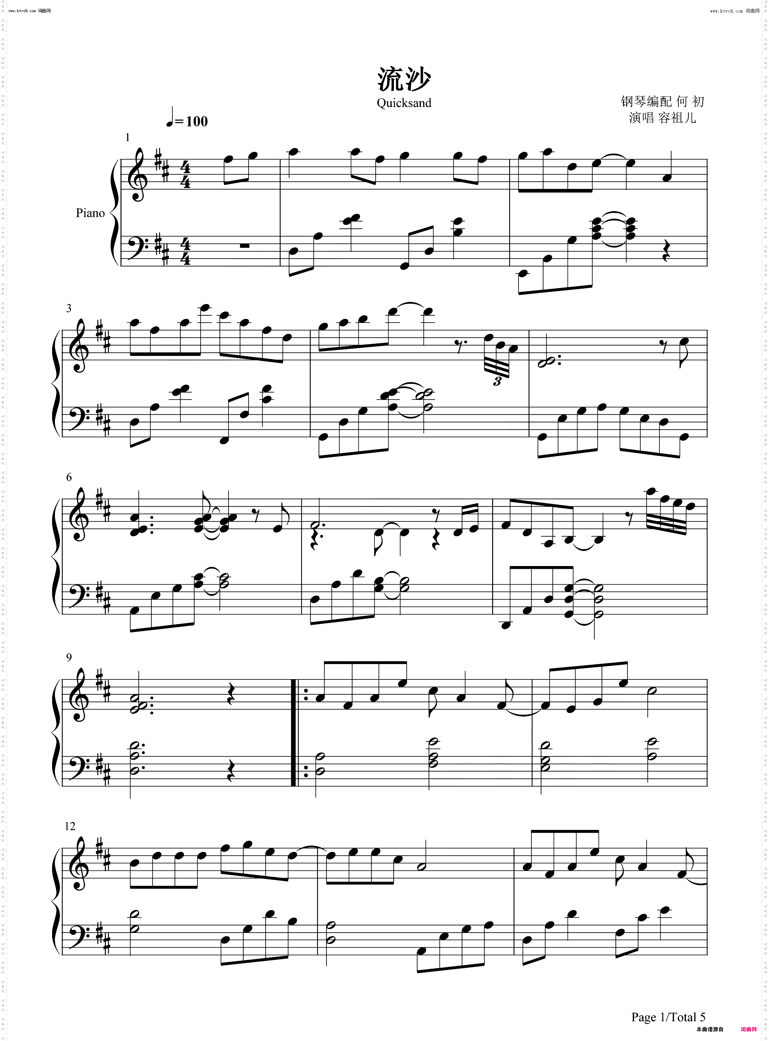 流沙_钢琴简谱线谱