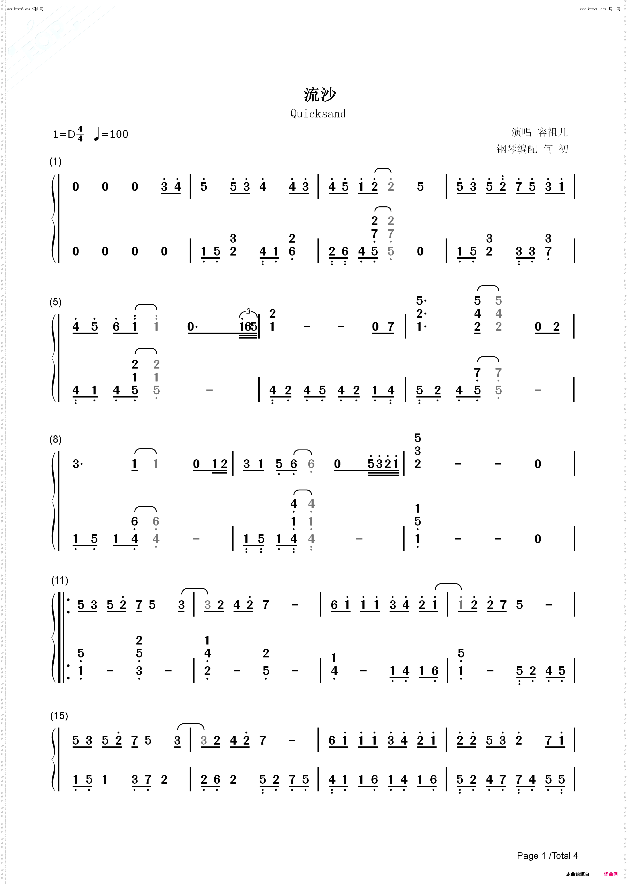 流沙_钢琴简谱线谱