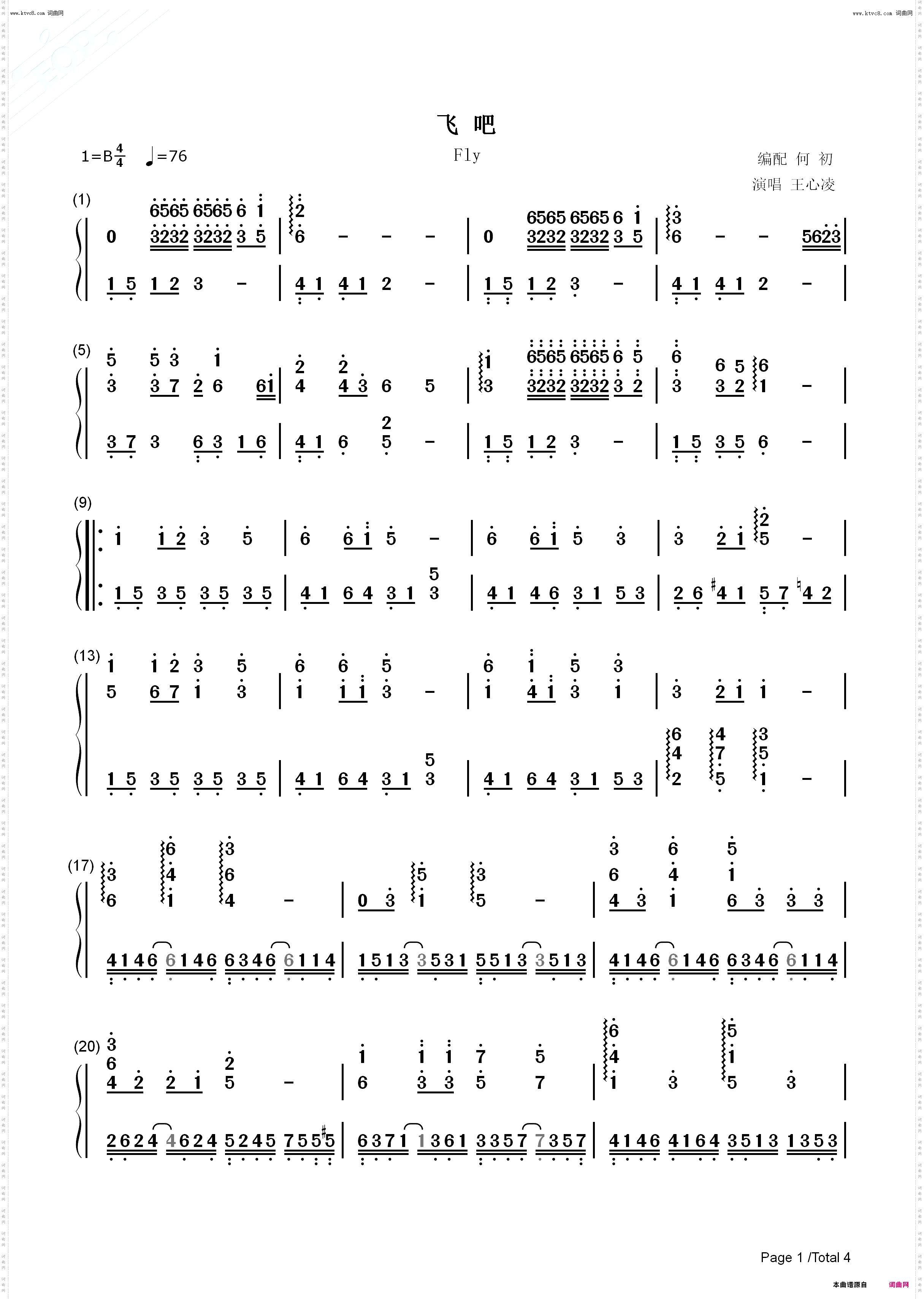 飞吧_钢琴简谱线谱