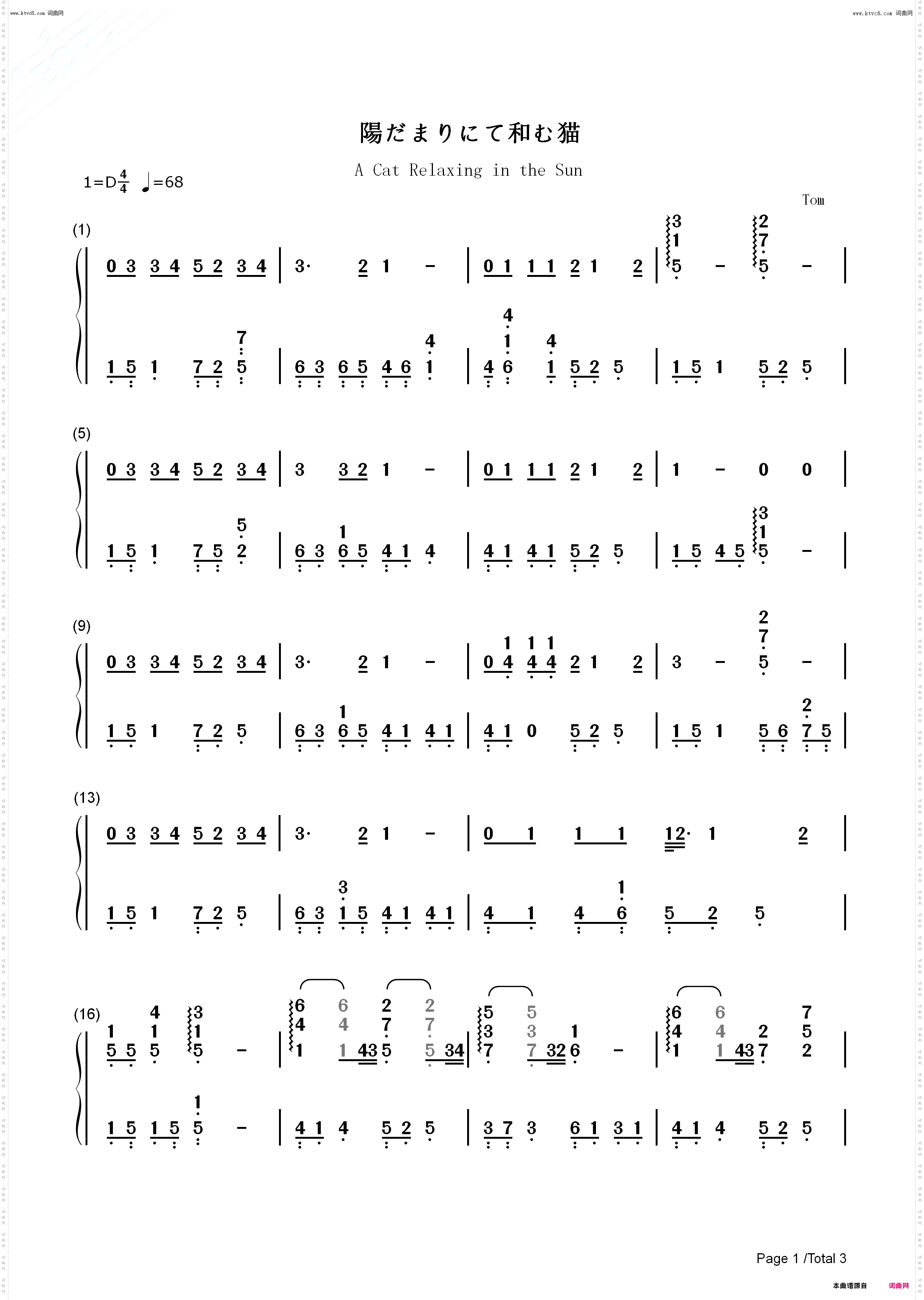 阳だまりにて和む猫-陽だまりにて和む猫-阳光下安静的猫_简单版钢琴简谱线谱
