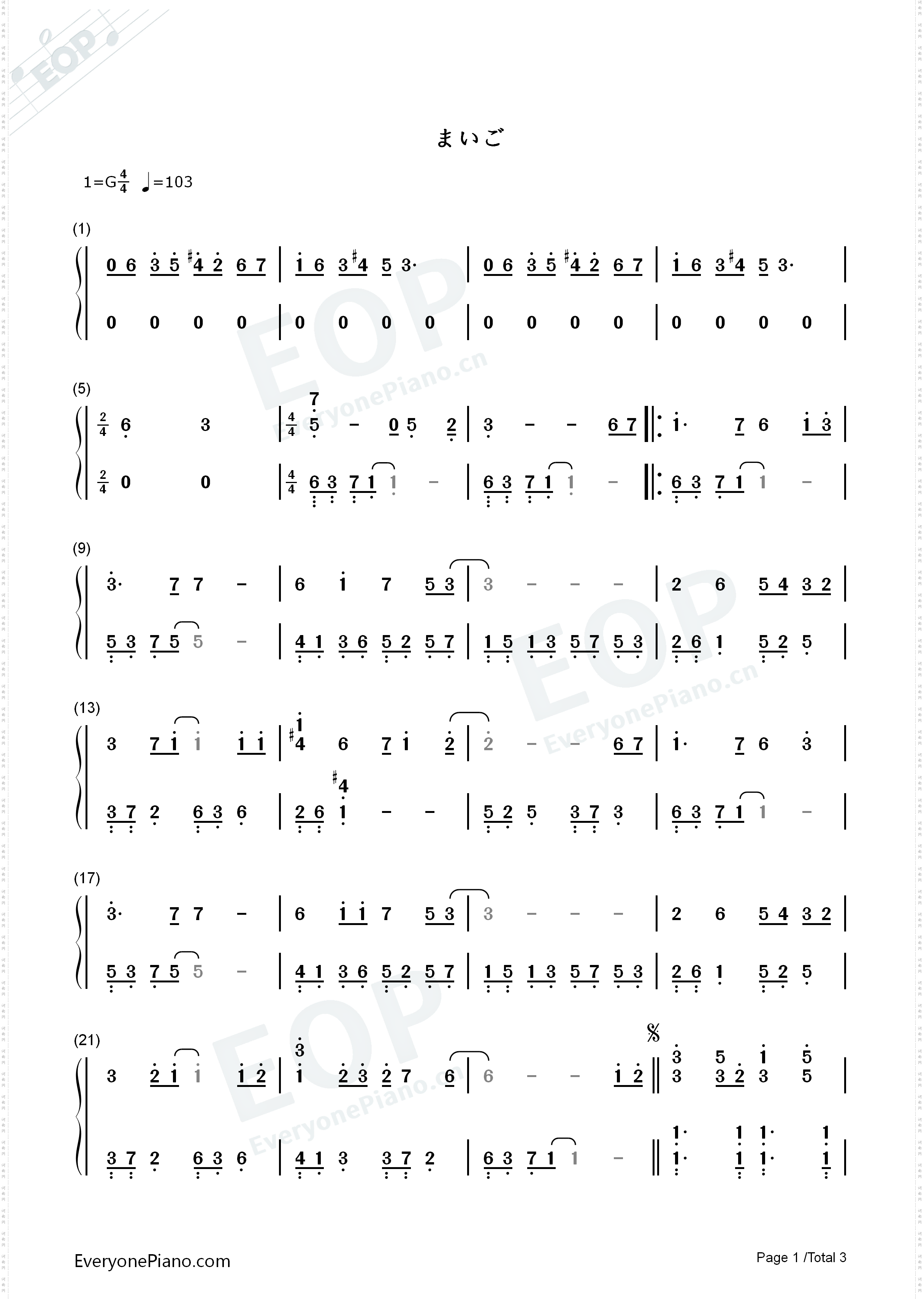 まいご-迷路的孩子_龙猫插曲钢琴简谱线谱