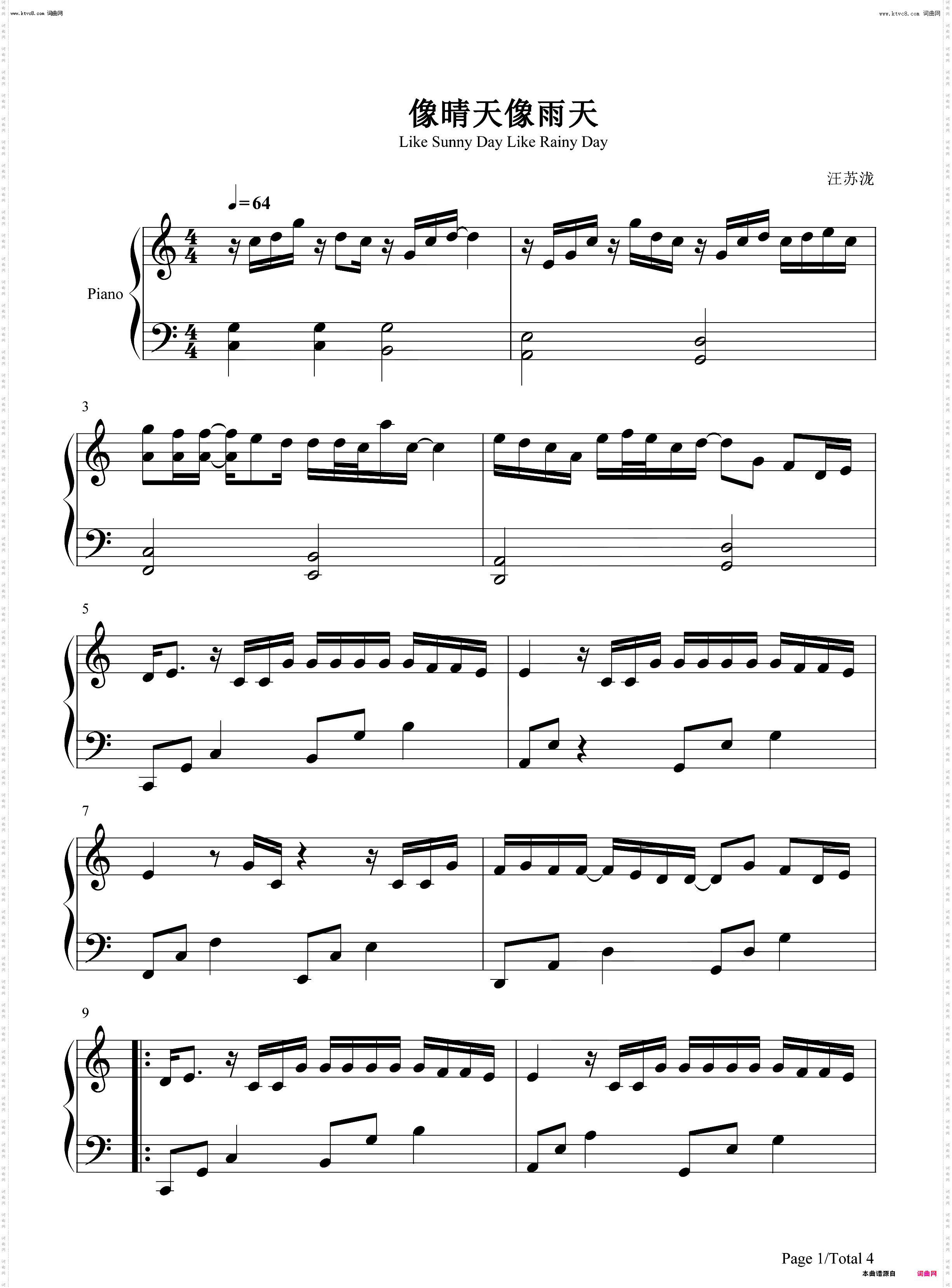 像晴天像雨天_难哄心动曲钢琴五线谱及简谱