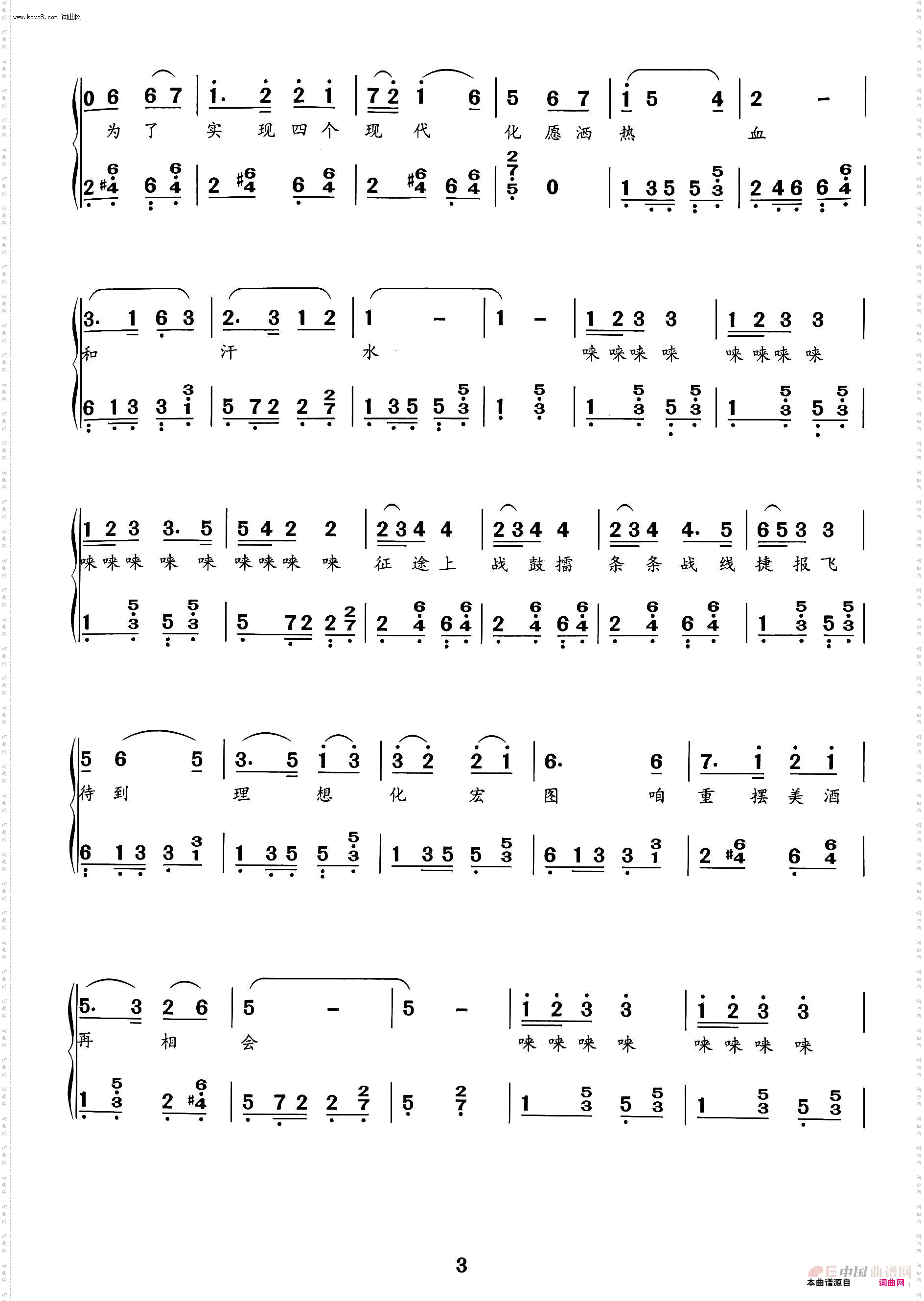 祝酒歌_钢琴双手简谱