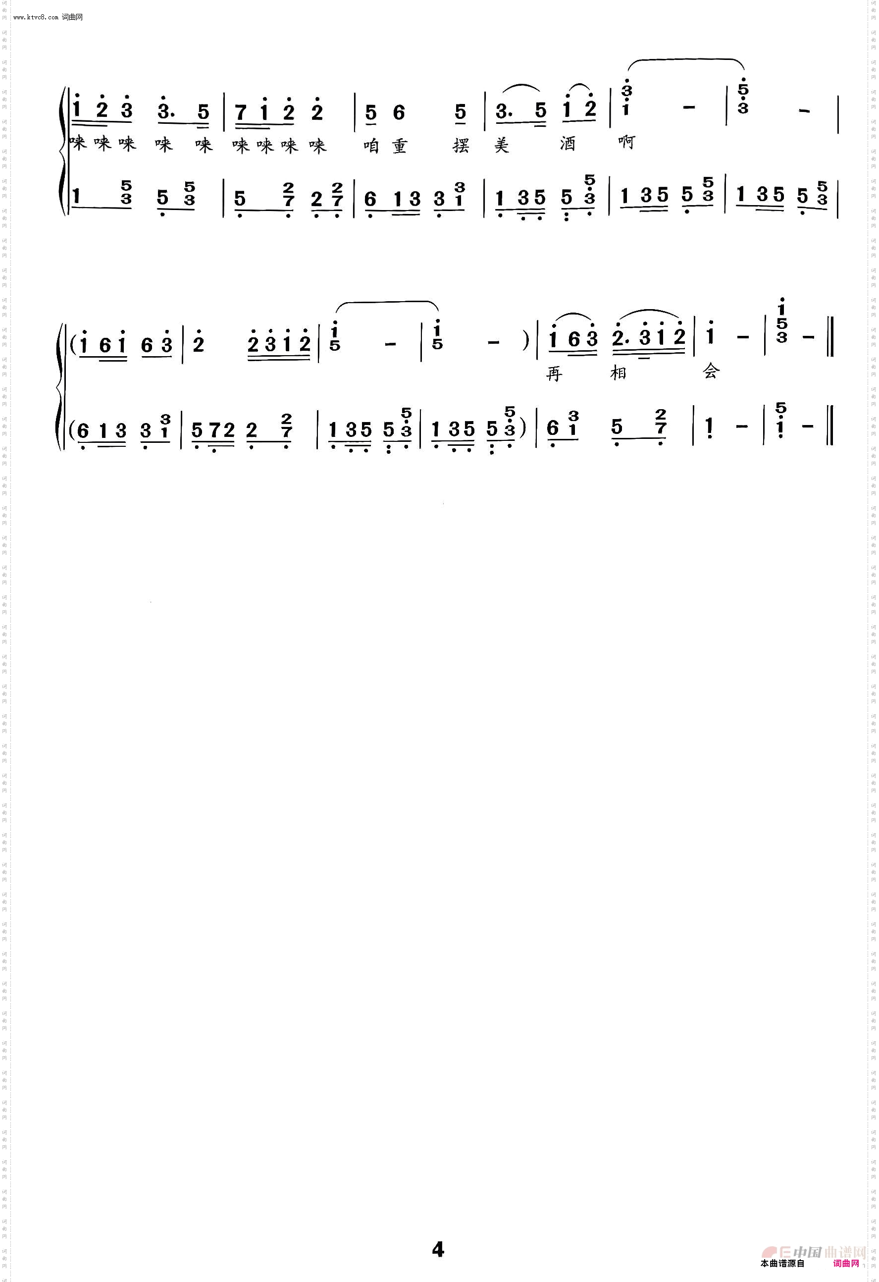 祝酒歌_钢琴双手简谱