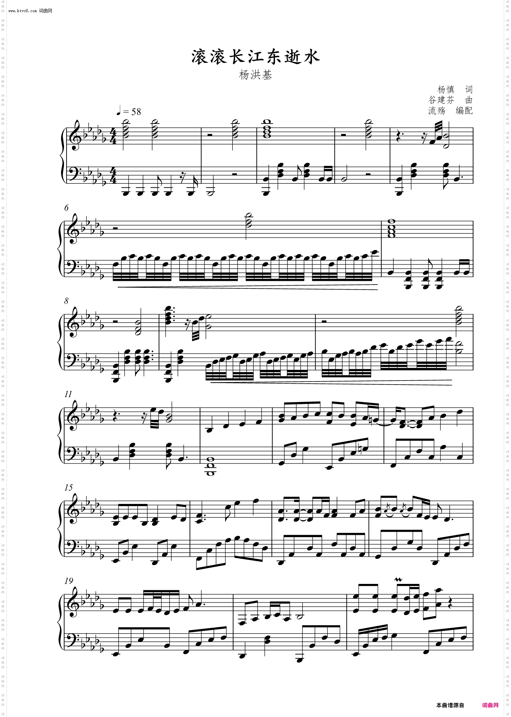 滚滚长江东逝水