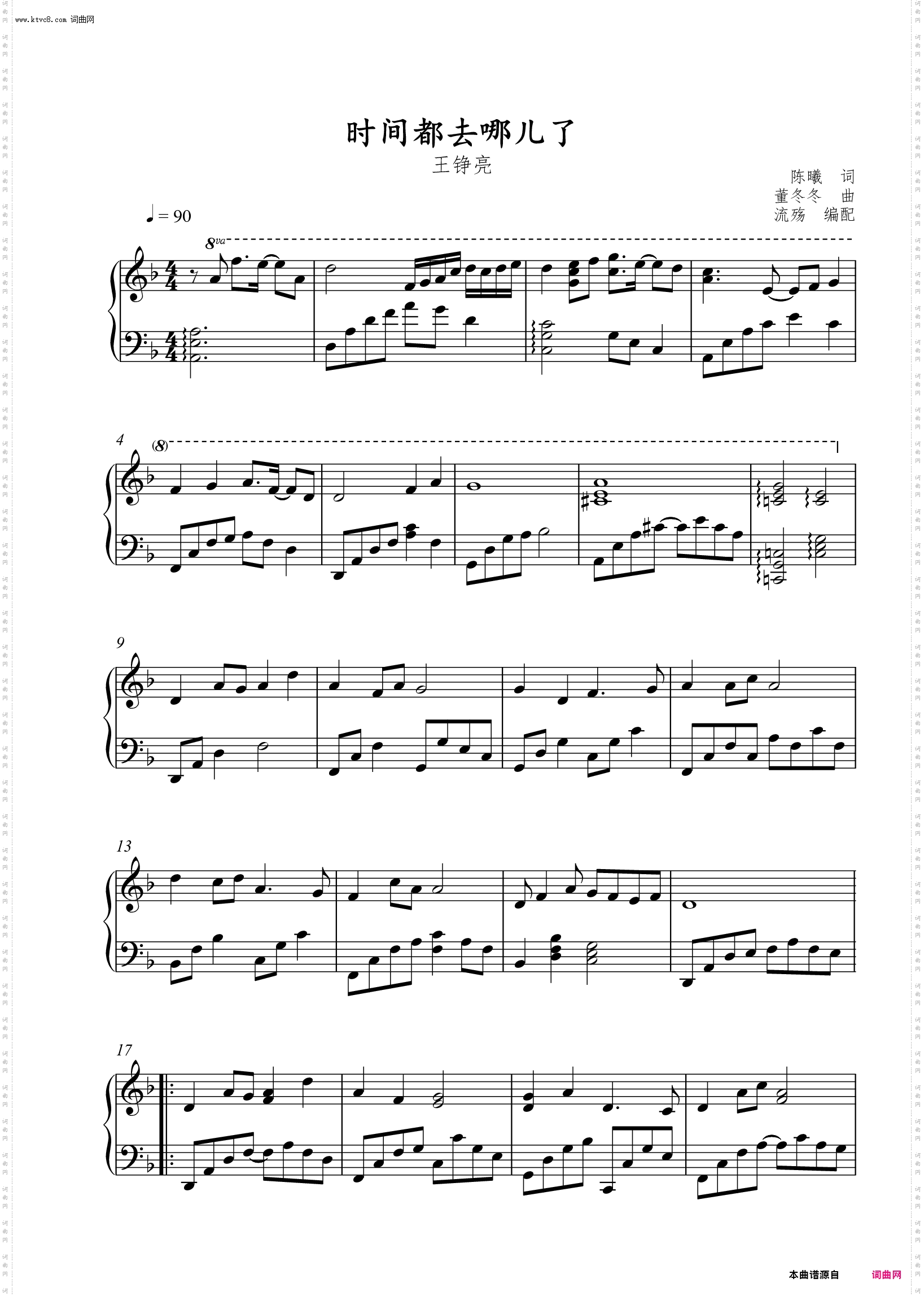 时间都去哪儿了