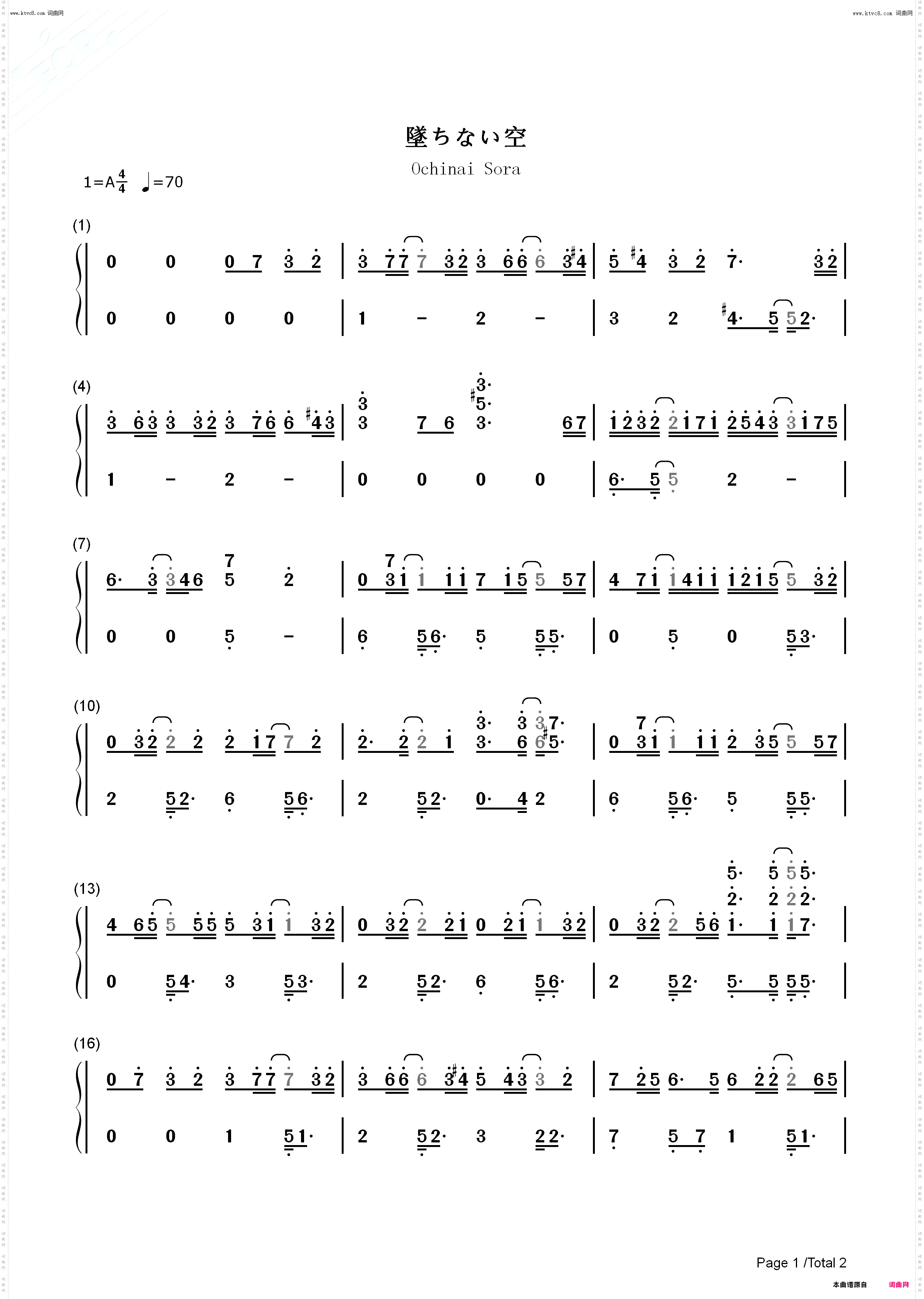 墜ちない空_女皇之刃玉座继承者钢琴五线谱及简谱