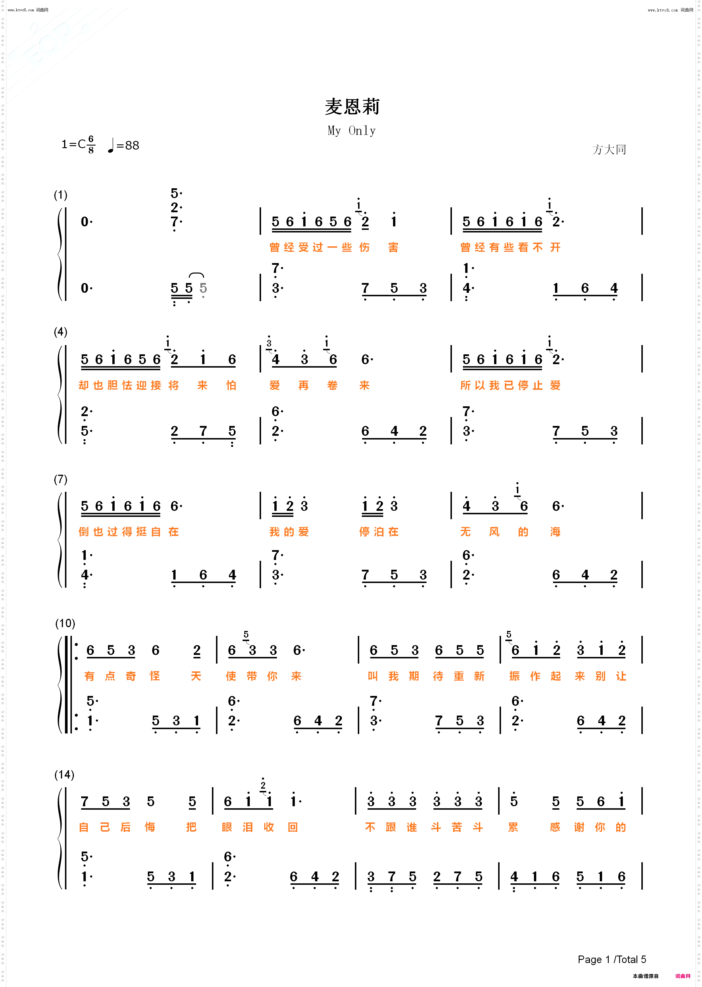麦恩莉_钢琴五线谱及简谱