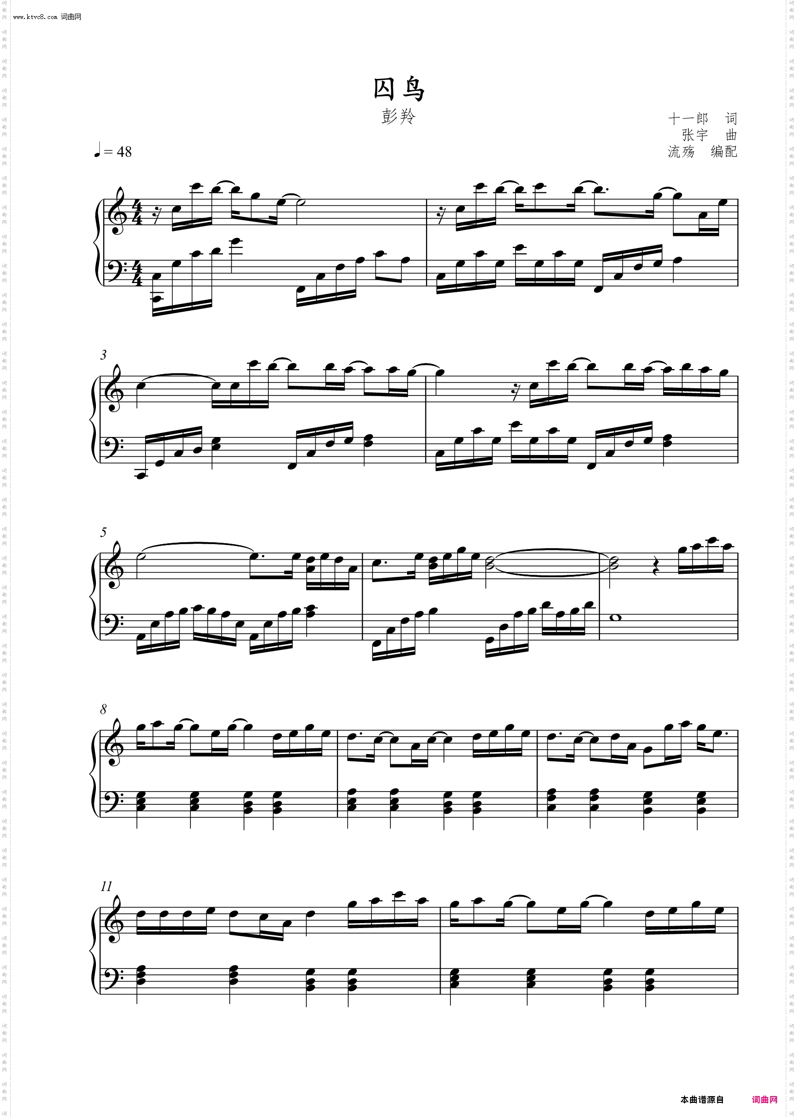 囚鸟C调版
