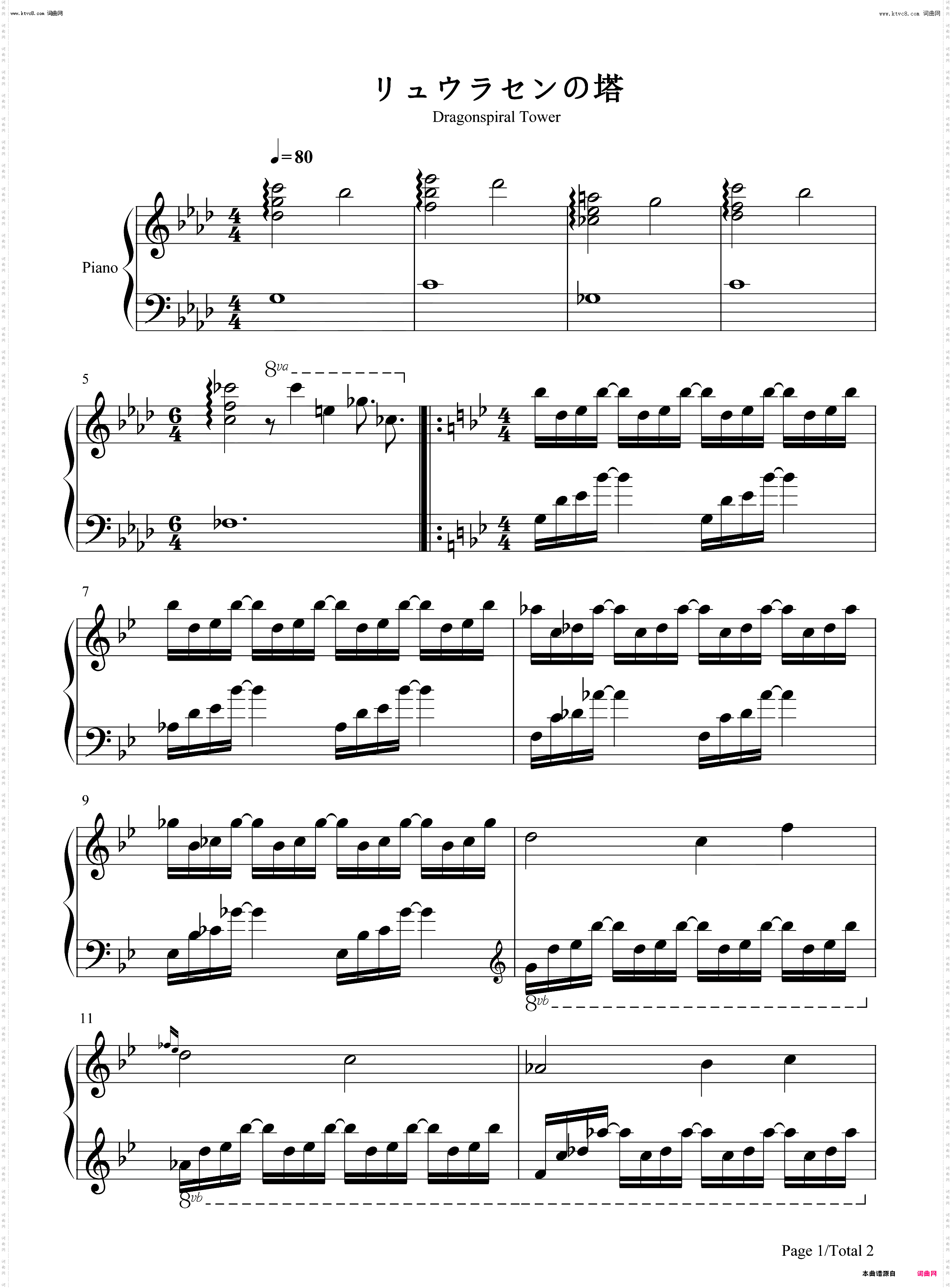 リュウラセンの塔-龙螺旋之塔_钢琴五线谱及简谱