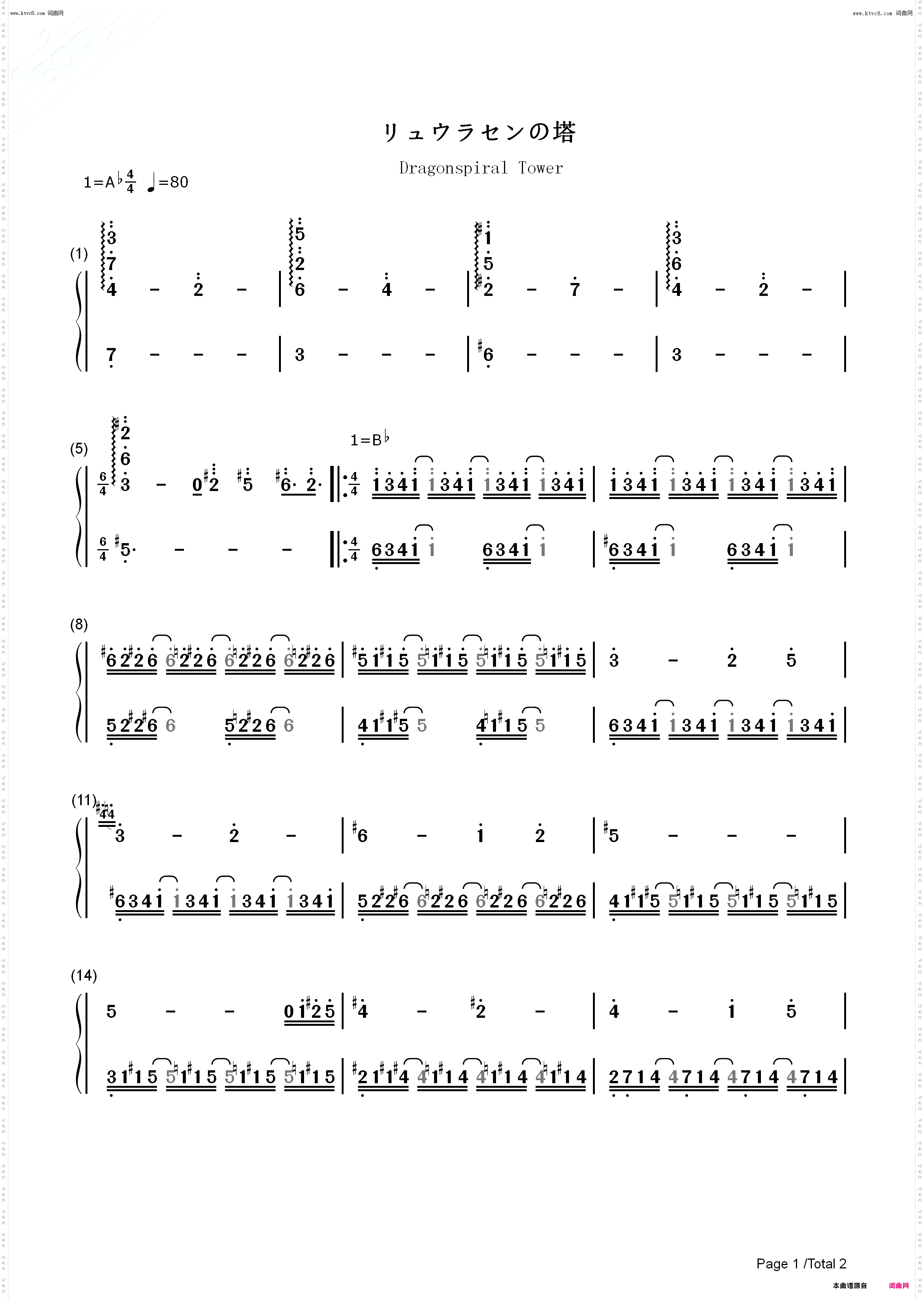 リュウラセンの塔-龙螺旋之塔_钢琴五线谱及简谱
