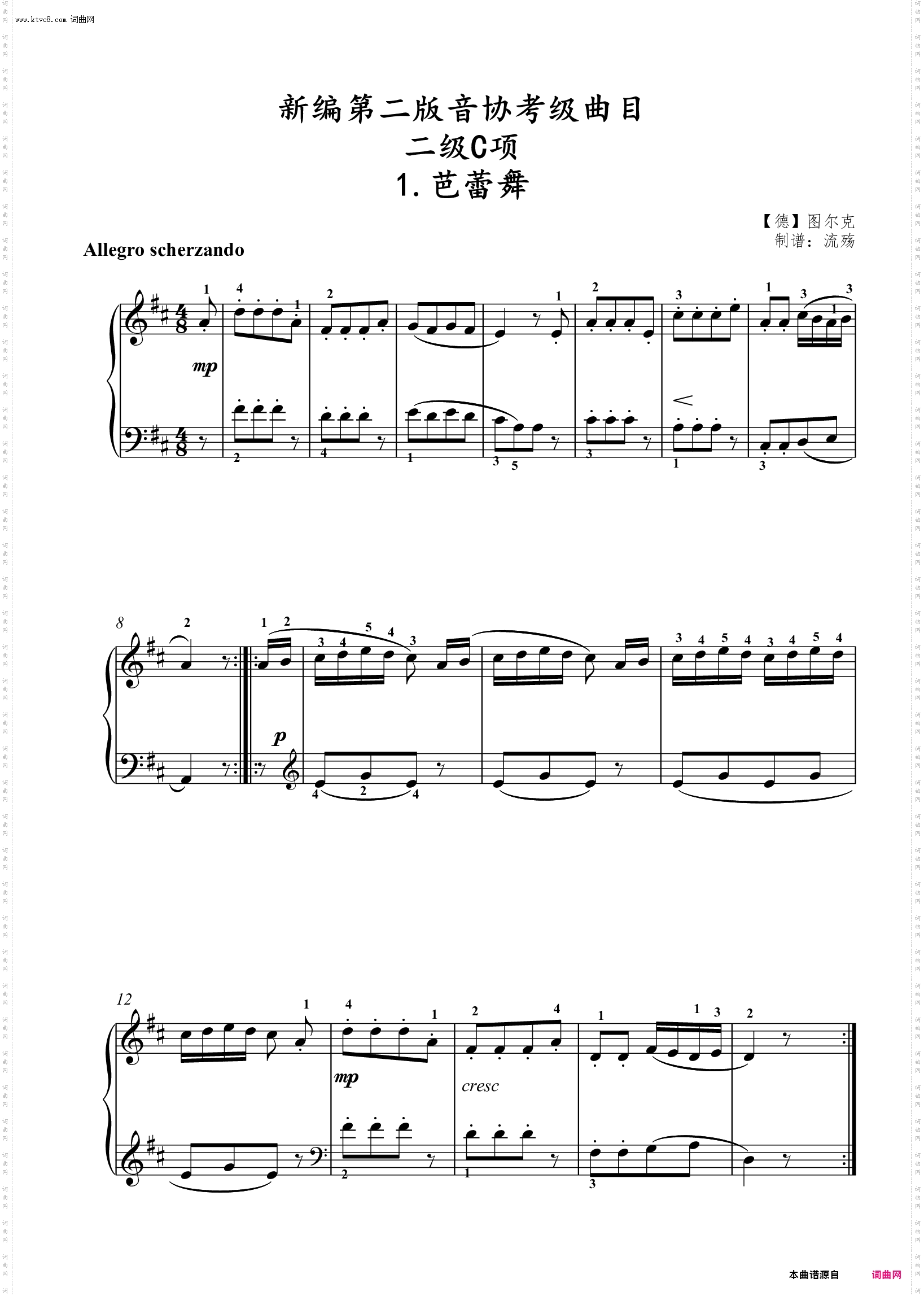 芭蕾舞_新编第二版音协考级 二级C项 No·1
