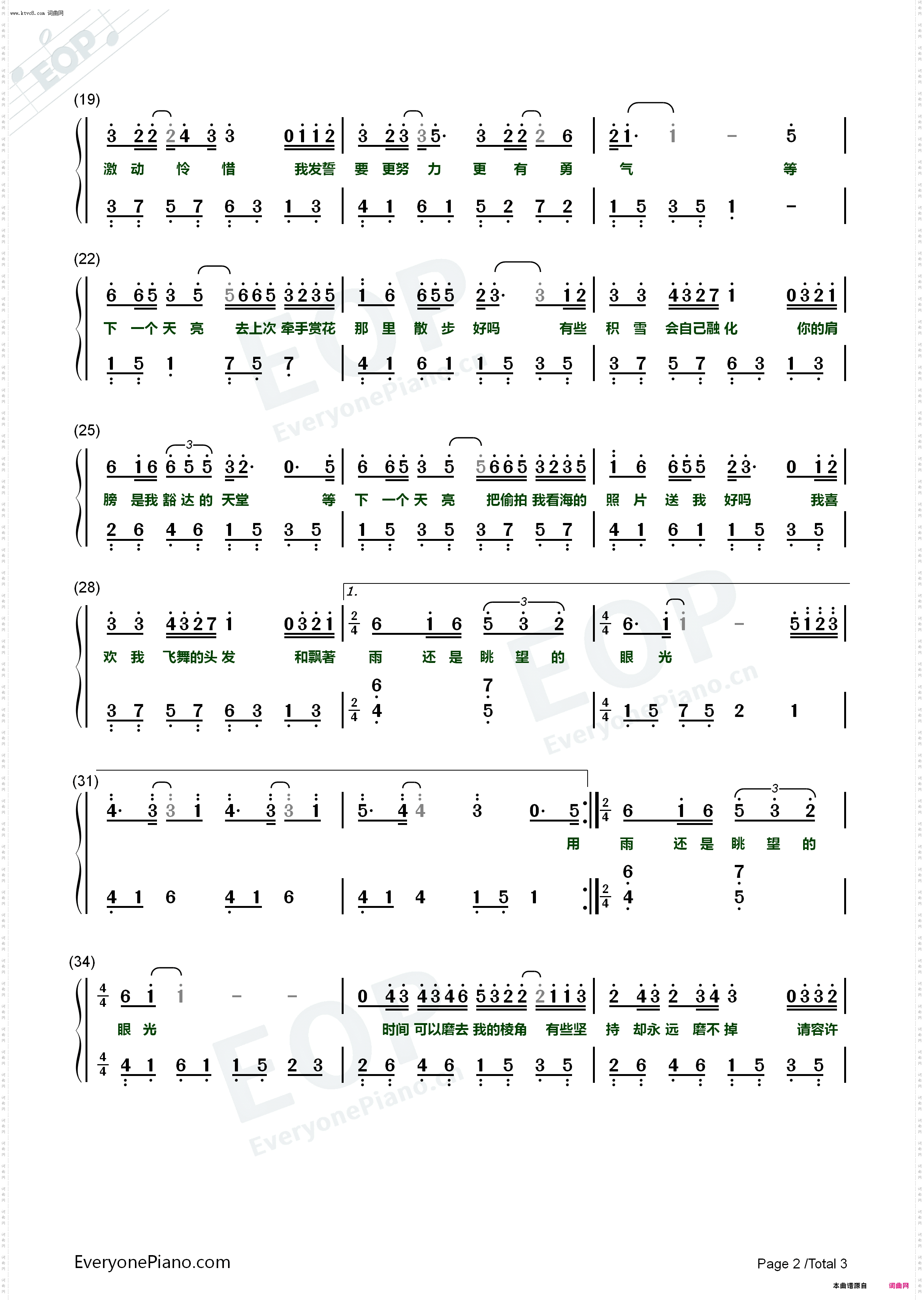 下一个天亮_简单版钢琴五线谱及简谱