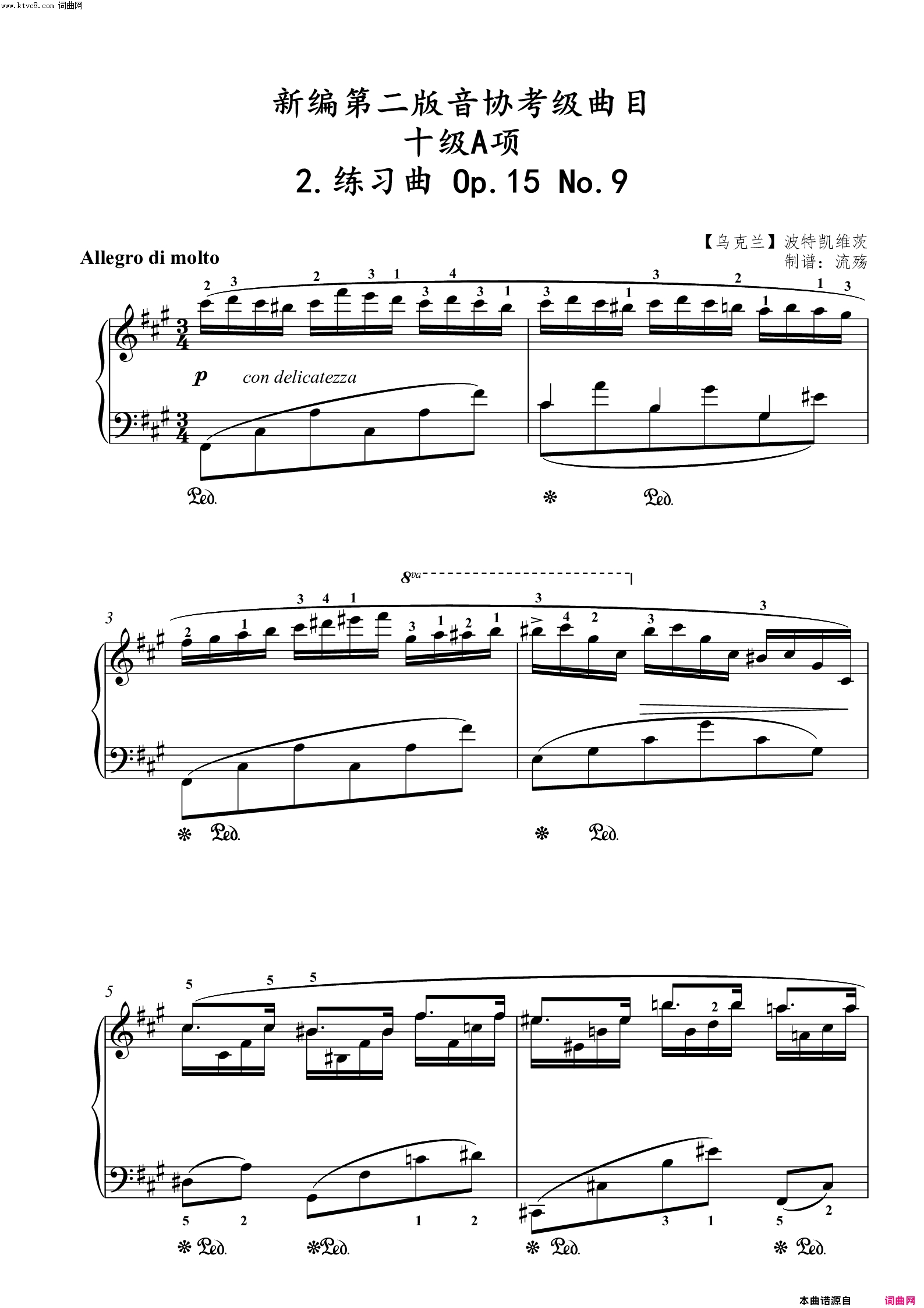 练习曲Op·15 No·9